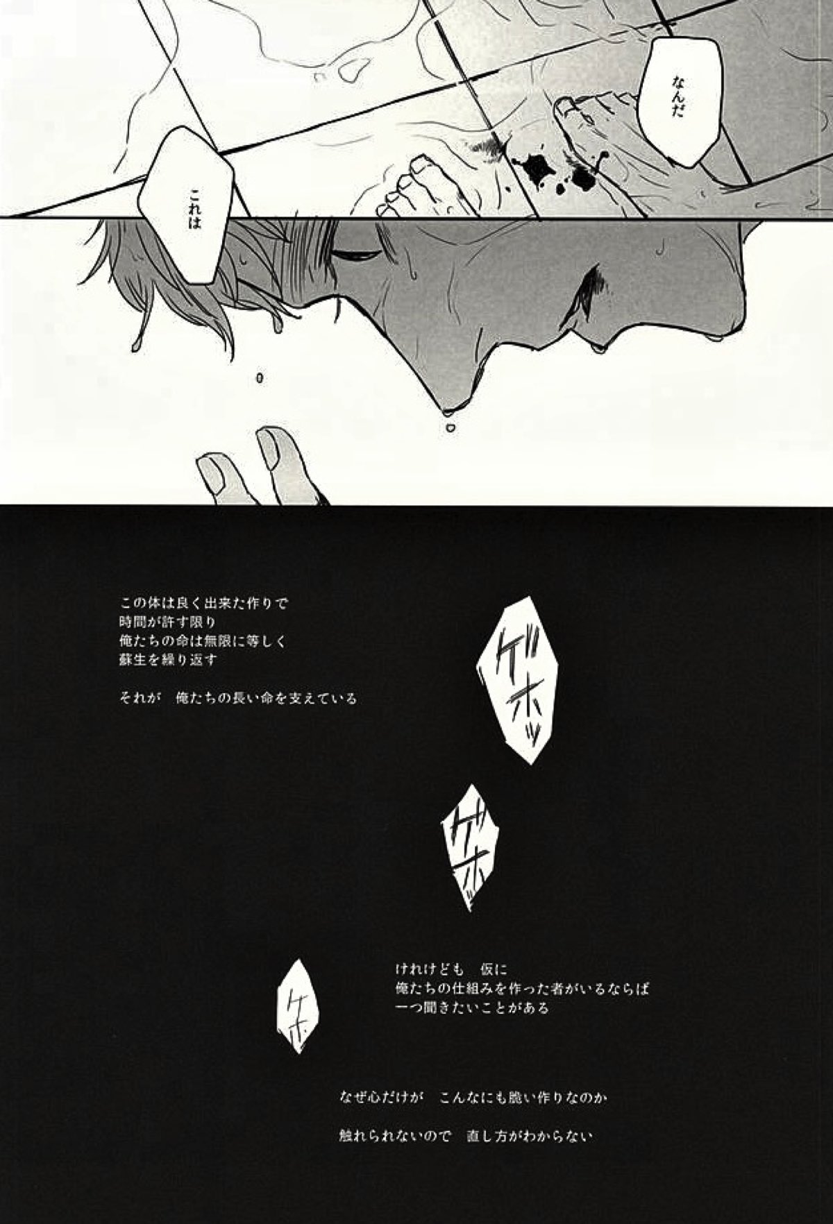 GRENADINE【ヘタリア/フラアサ】 page 29
