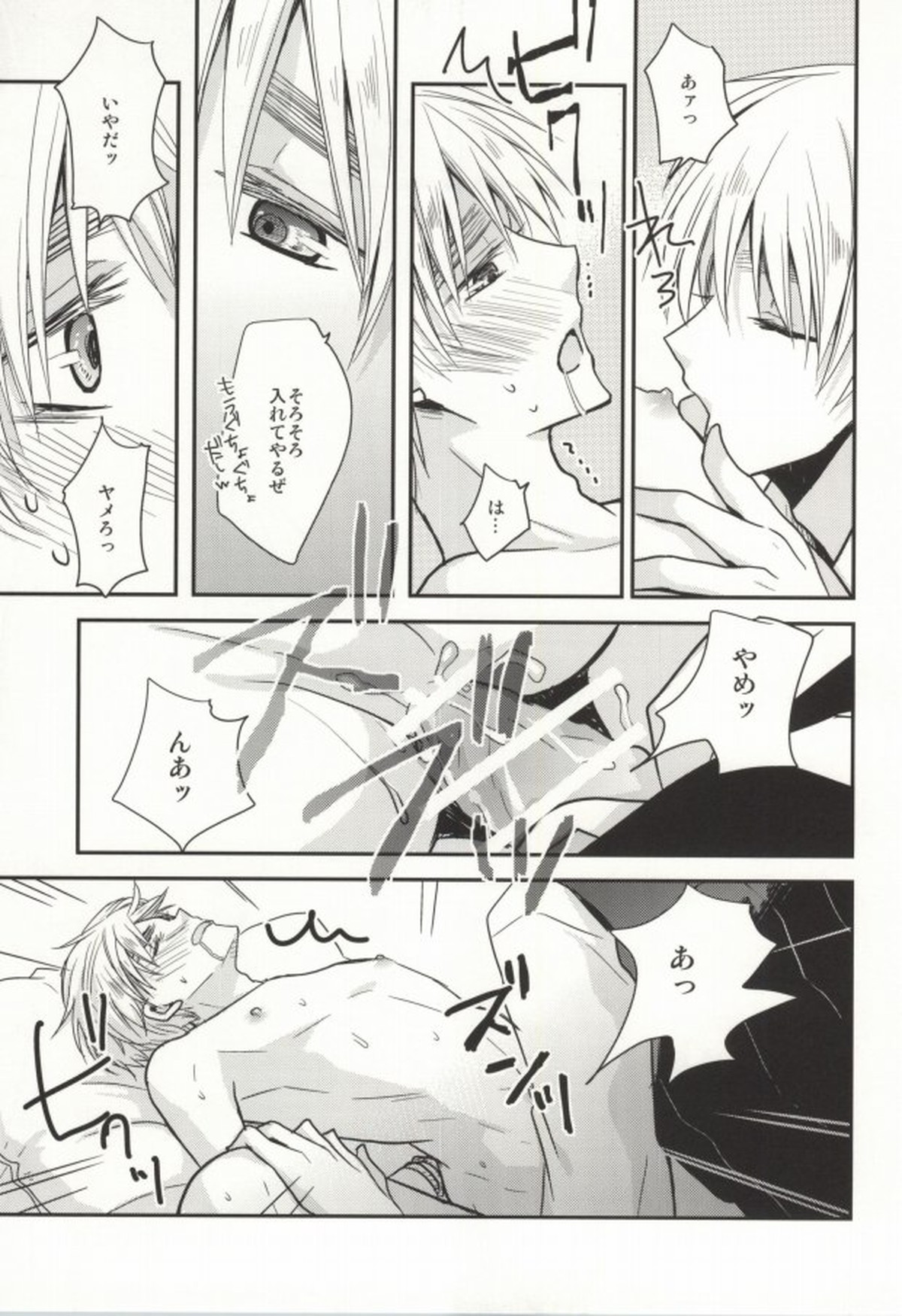 IMITATION PLAY【ヘタリア/フラアサ】 page 15