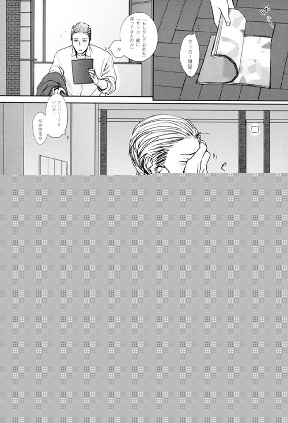 GERMAN DOG【ヘタリア/ルーギル】 page 12