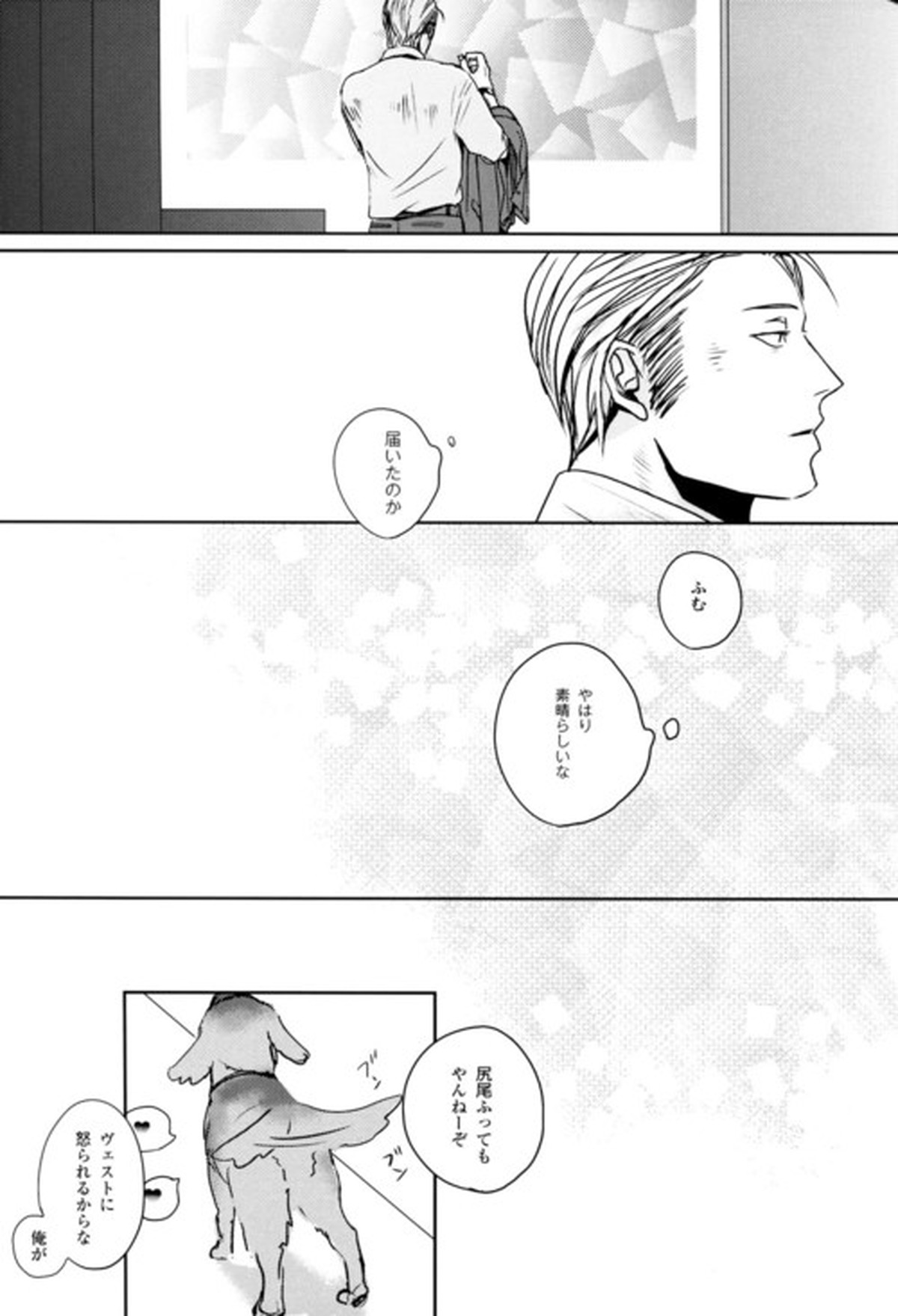 GERMAN DOG【ヘタリア/ルーギル】 page 13