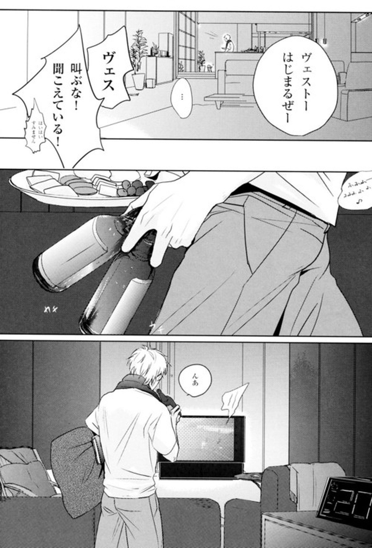 GERMAN DOG【ヘタリア/ルーギル】 page 14