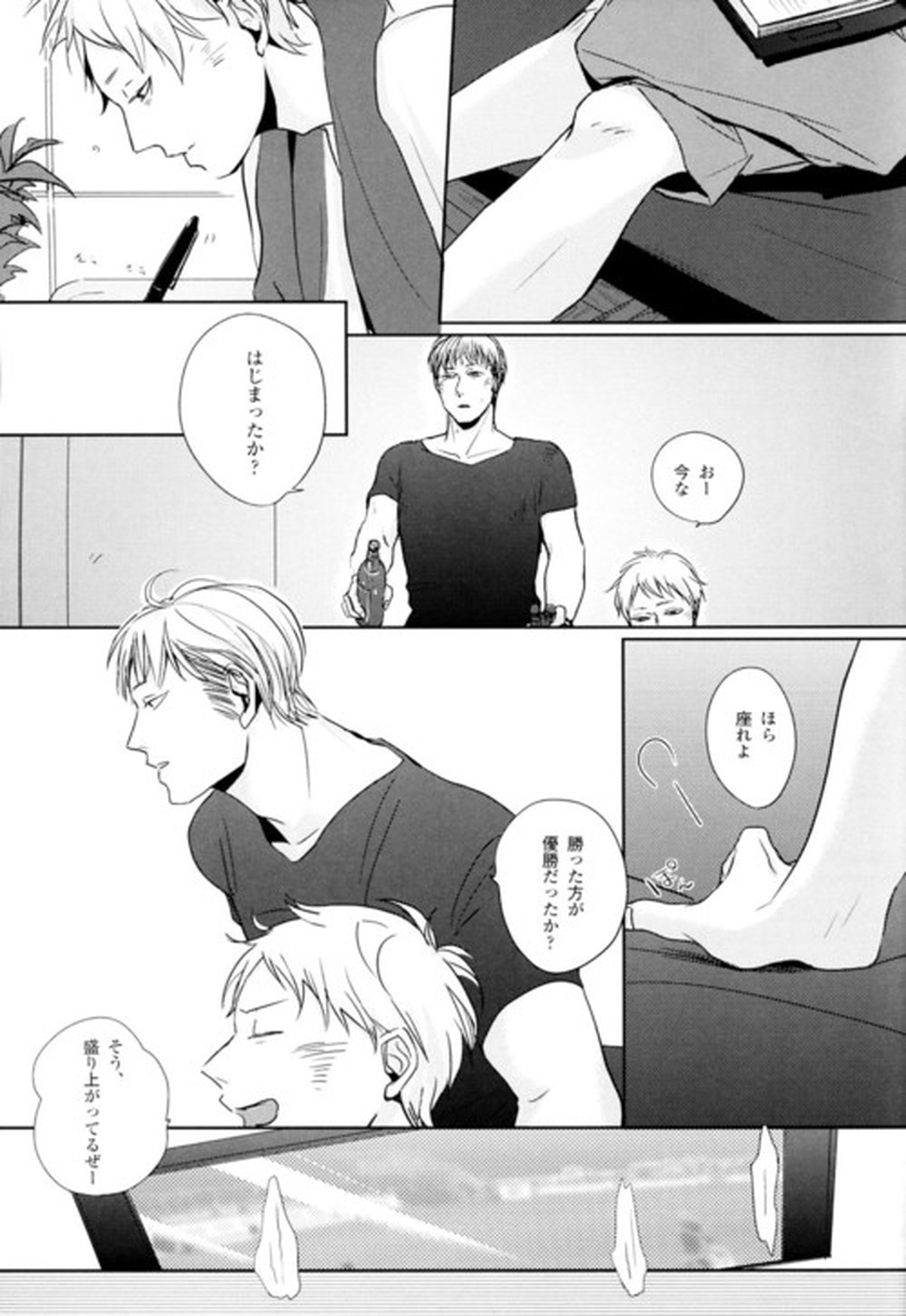 GERMAN DOG【ヘタリア/ルーギル】 page 15
