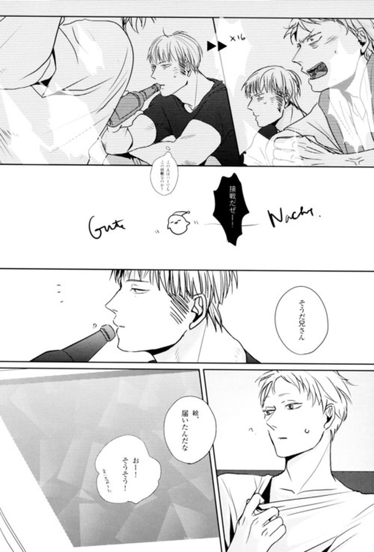 GERMAN DOG【ヘタリア/ルーギル】 page 16