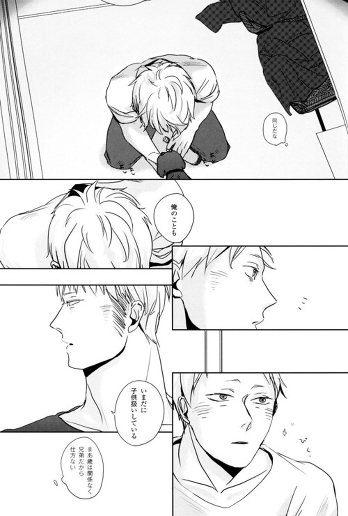 GERMAN DOG【ヘタリア/ルーギル】 page 23