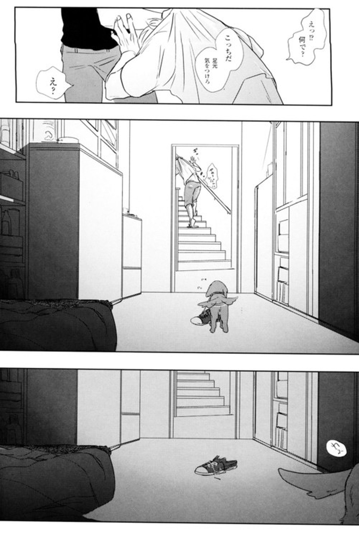 GERMAN DOG【ヘタリア/ルーギル】 page 26
