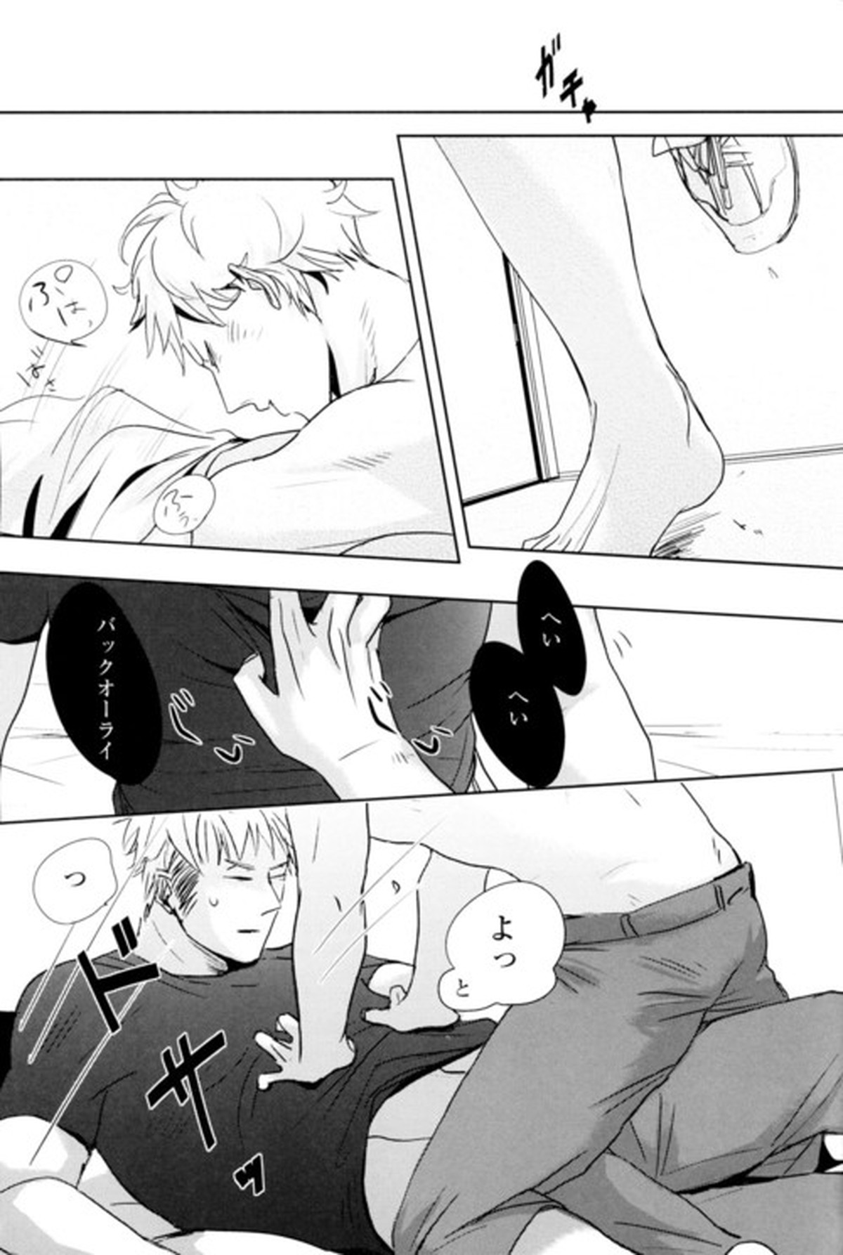 GERMAN DOG【ヘタリア/ルーギル】 page 27