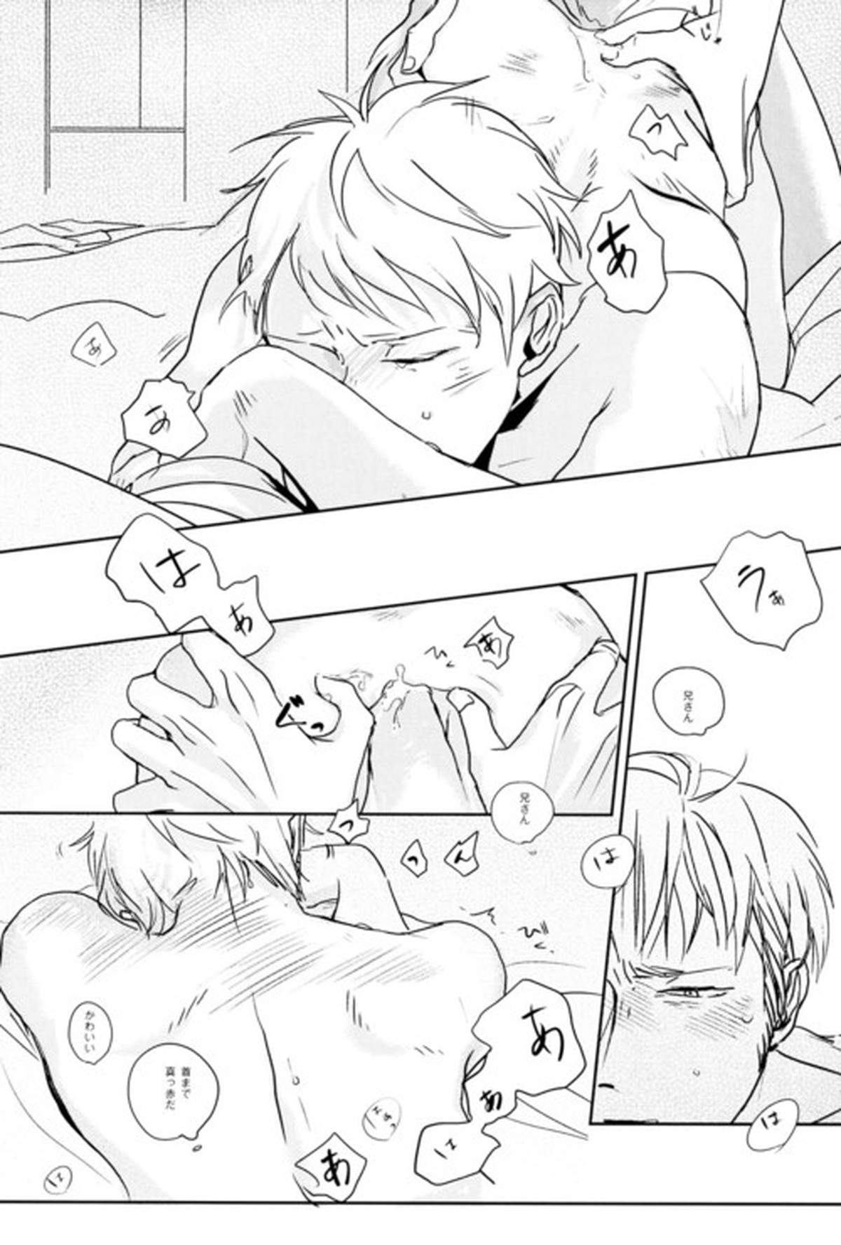 GERMAN DOG【ヘタリア/ルーギル】 page 32