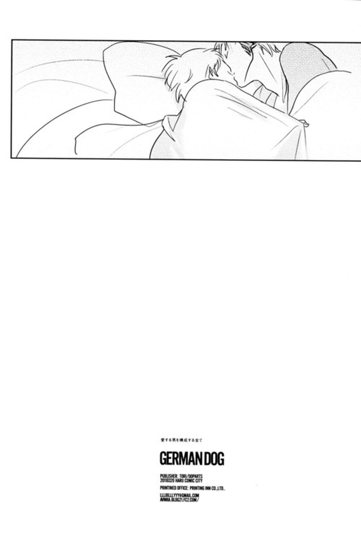GERMAN DOG【ヘタリア/ルーギル】 page 38