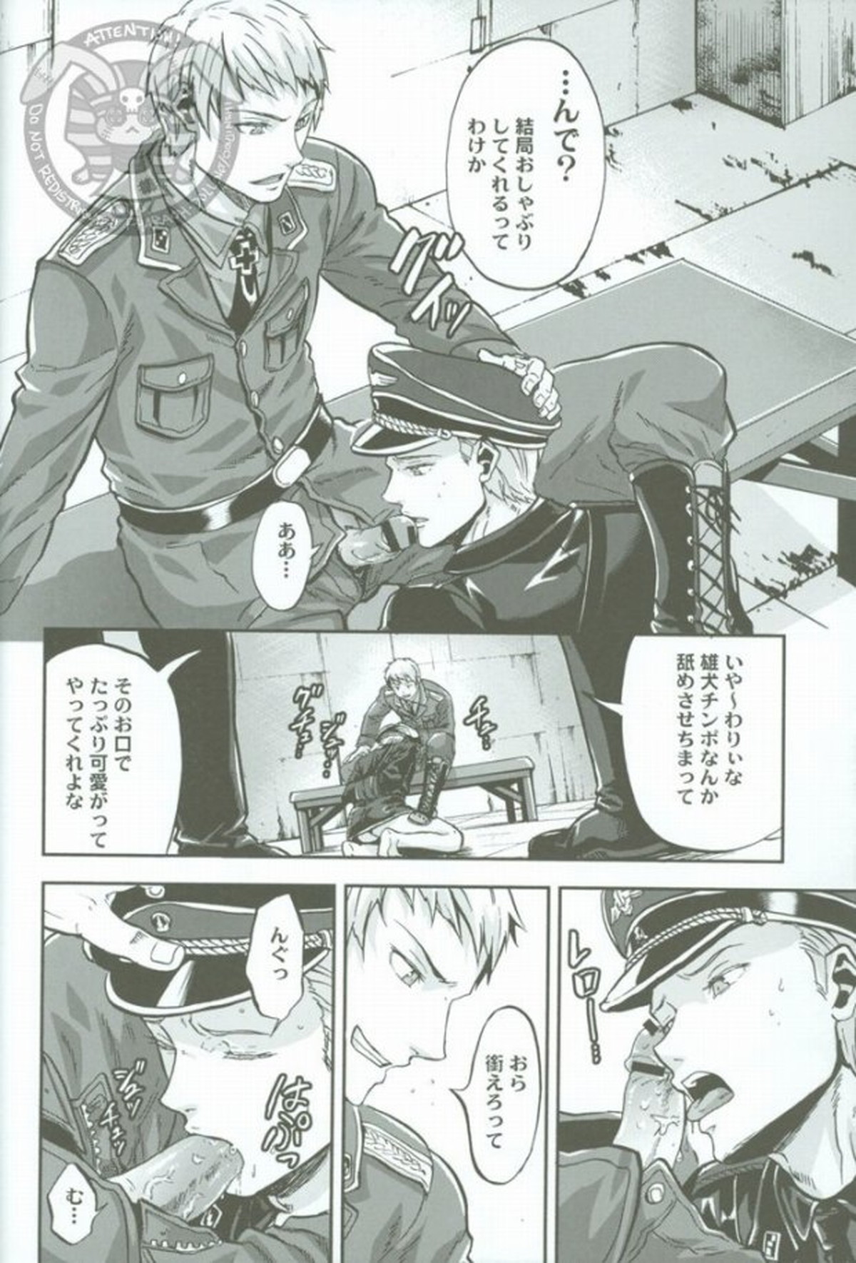 超大艦巨砲主義【ヘタリア/ギルッツ】 page 11