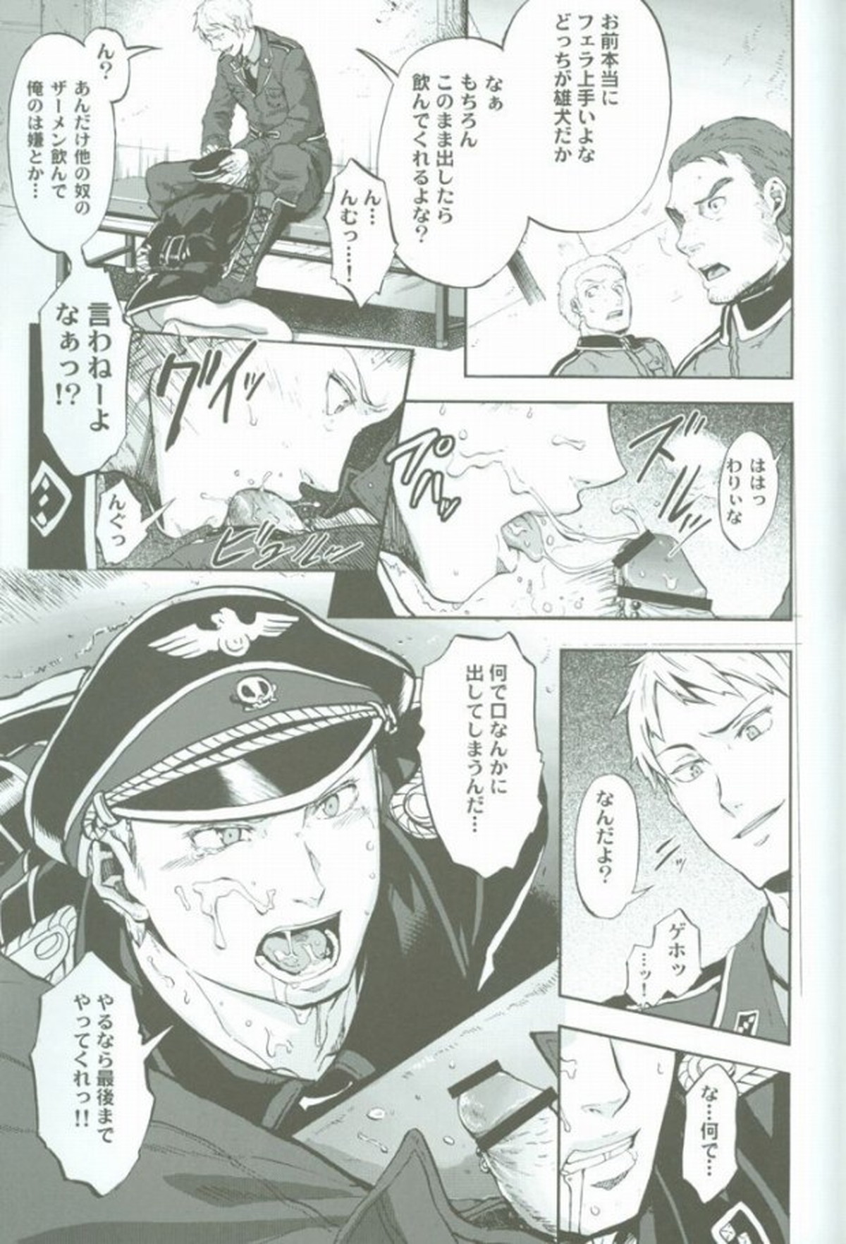 超大艦巨砲主義【ヘタリア/ギルッツ】 page 12