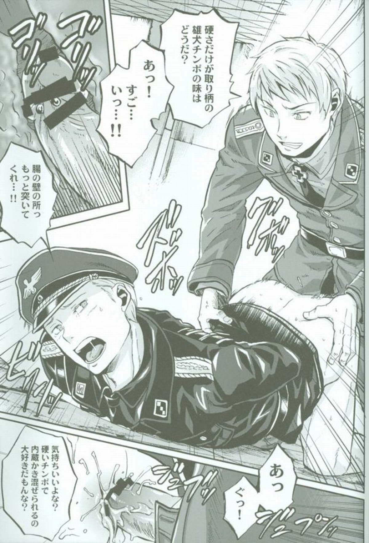 超大艦巨砲主義【ヘタリア/ギルッツ】 page 14
