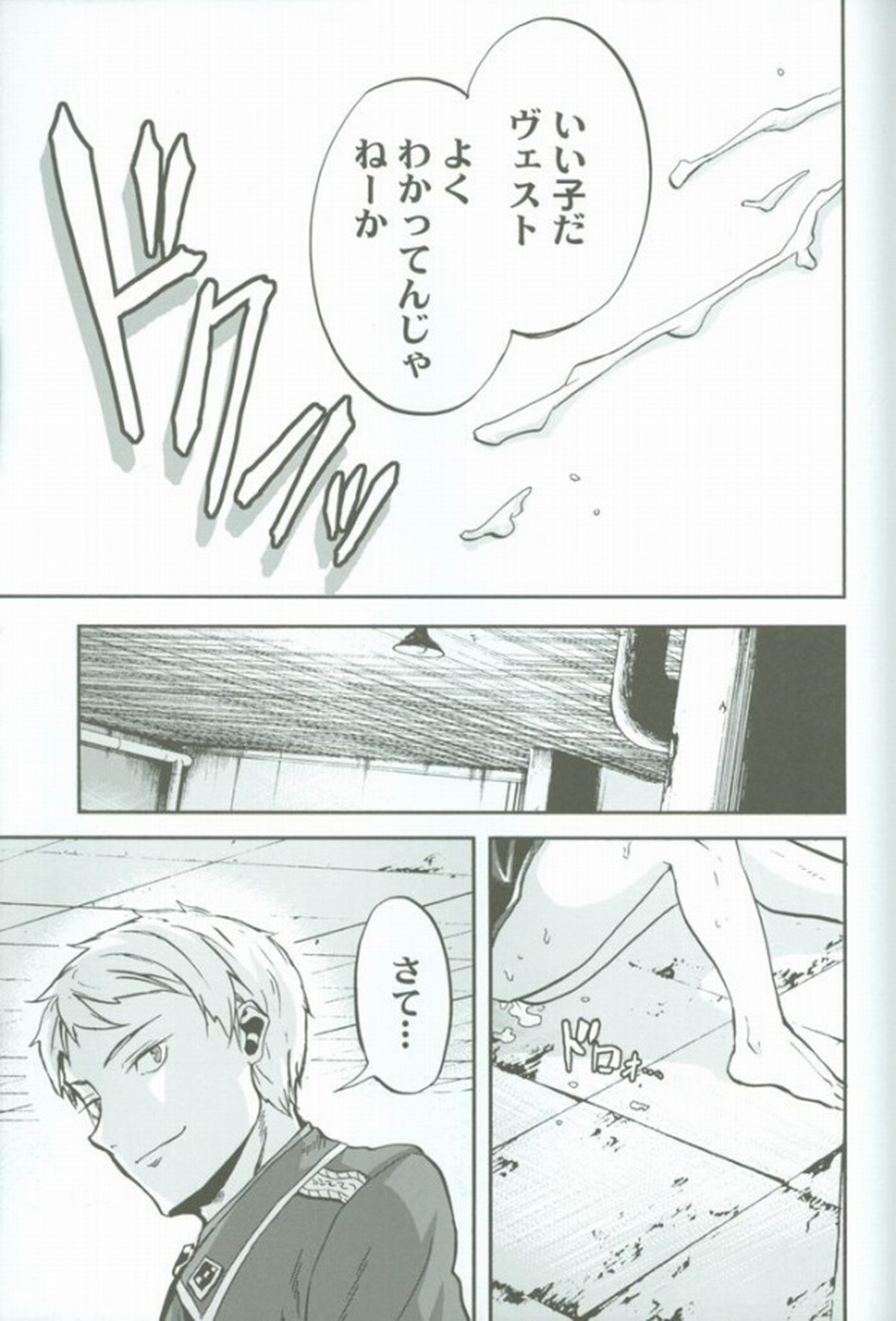 超大艦巨砲主義【ヘタリア/ギルッツ】 page 16