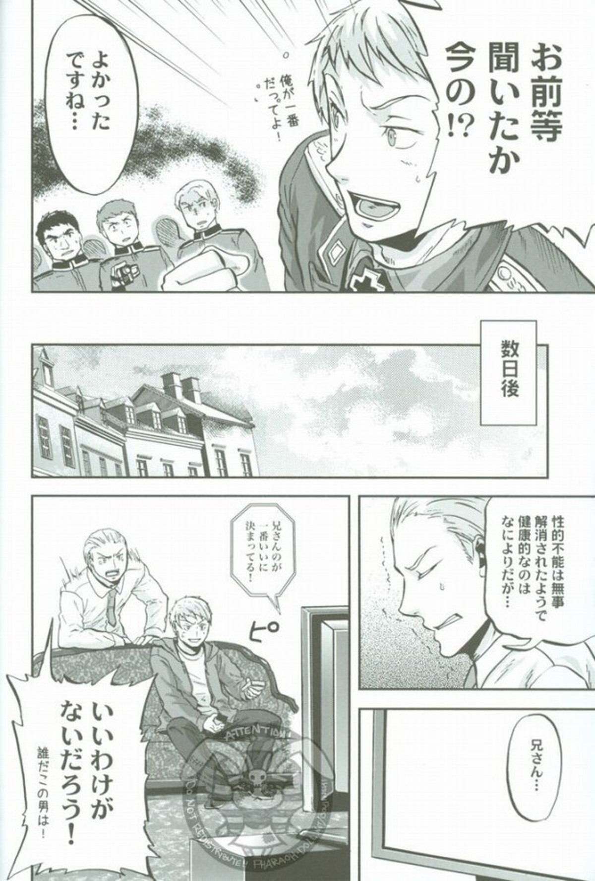 超大艦巨砲主義【ヘタリア/ギルッツ】 page 17