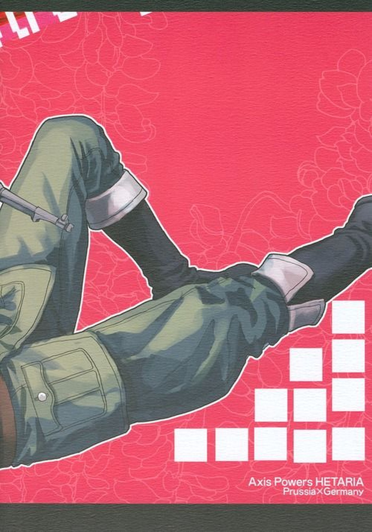 間接アプローチ戦略【ヘタリア/ギルッツ】 page 28