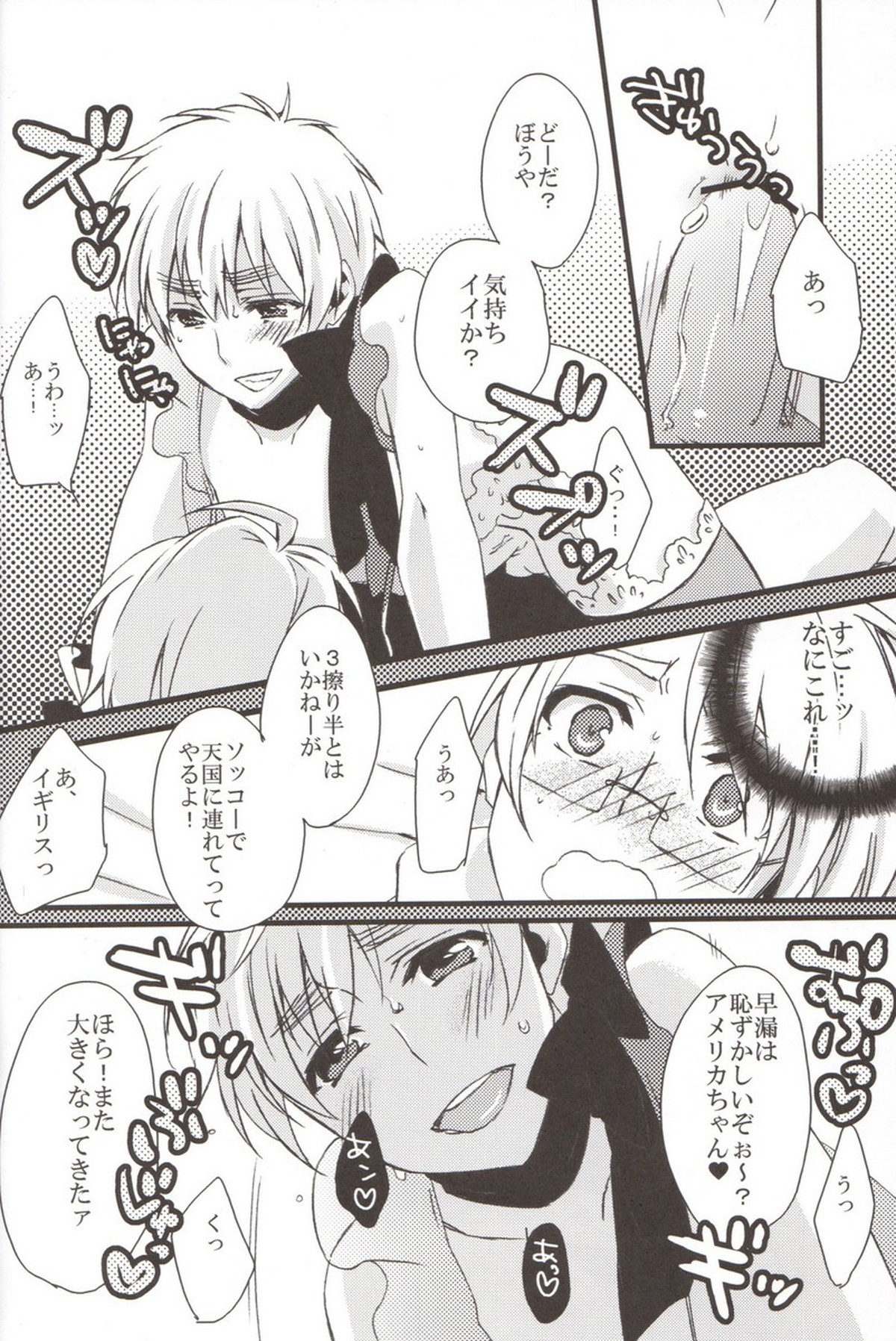 おしおきの時間。【ヘタリア/アルアサ】 page 19