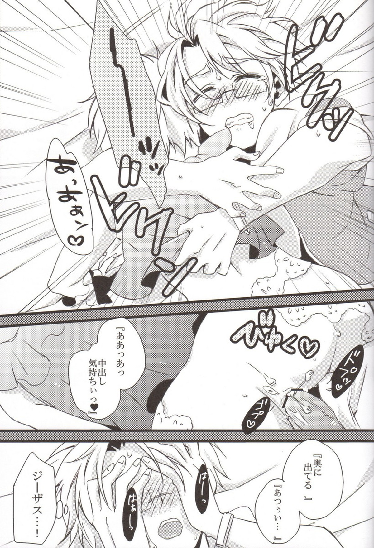 おしおきの時間。【ヘタリア/アルアサ】 page 22