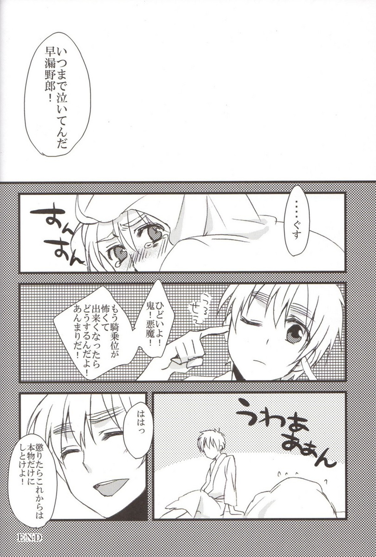 おしおきの時間。【ヘタリア/アルアサ】 page 23