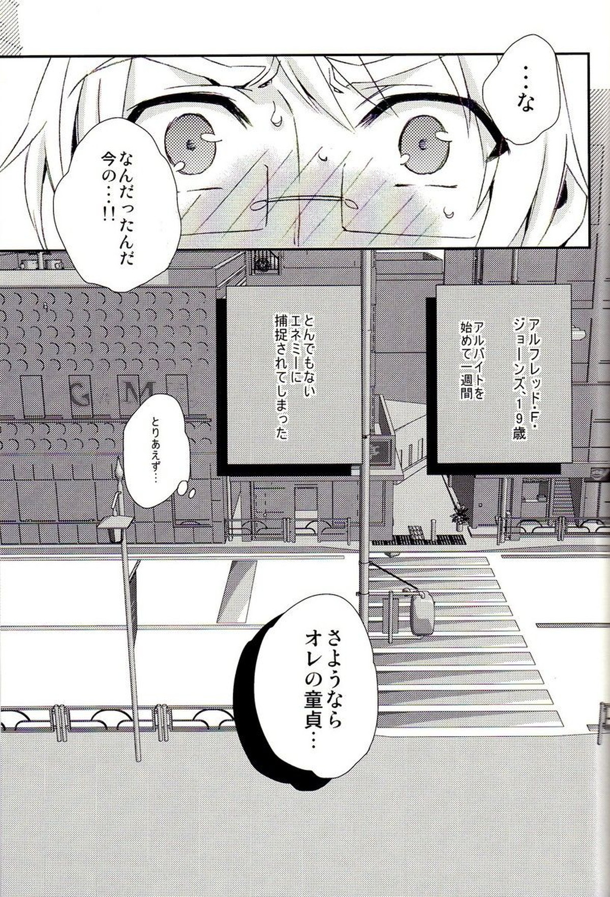 派遣メイドとドライバー【ヘタリア/アルアサ】 page 36