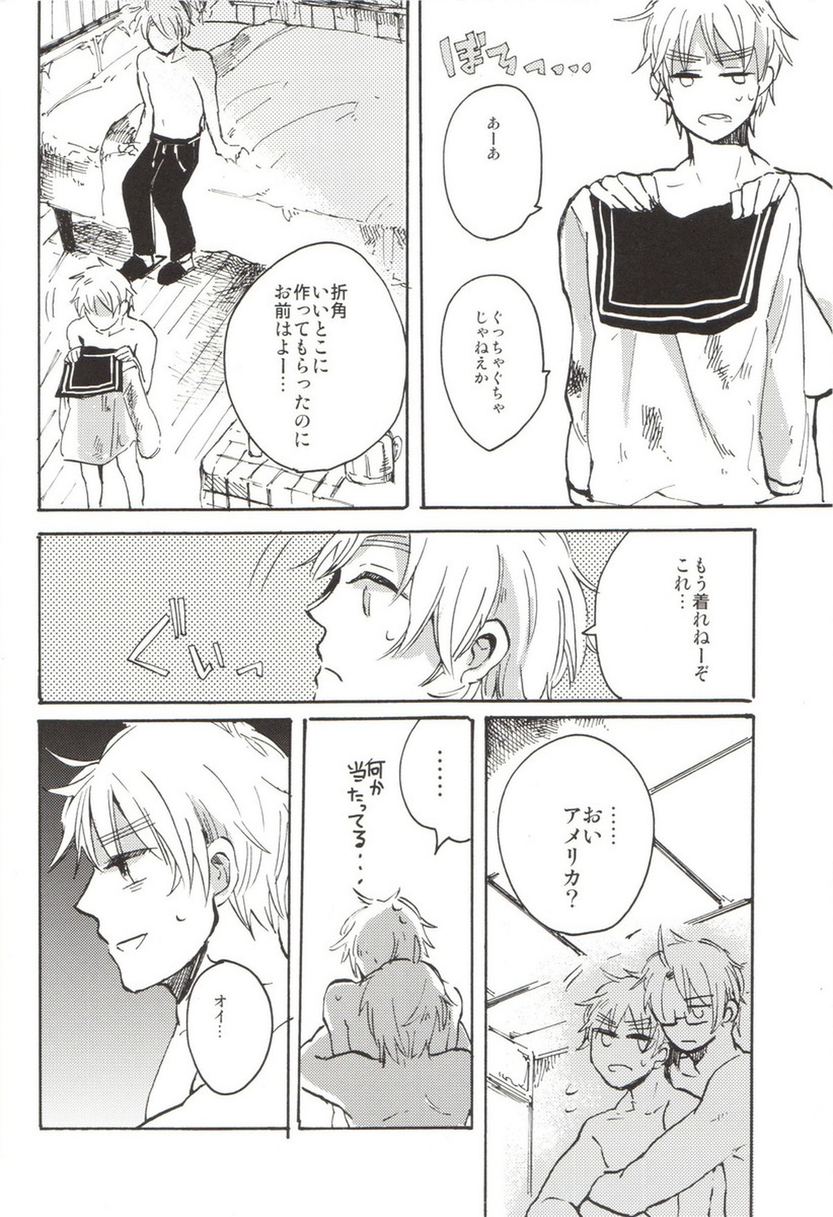 feminine【ヘタリア/アルアサ】 page 25