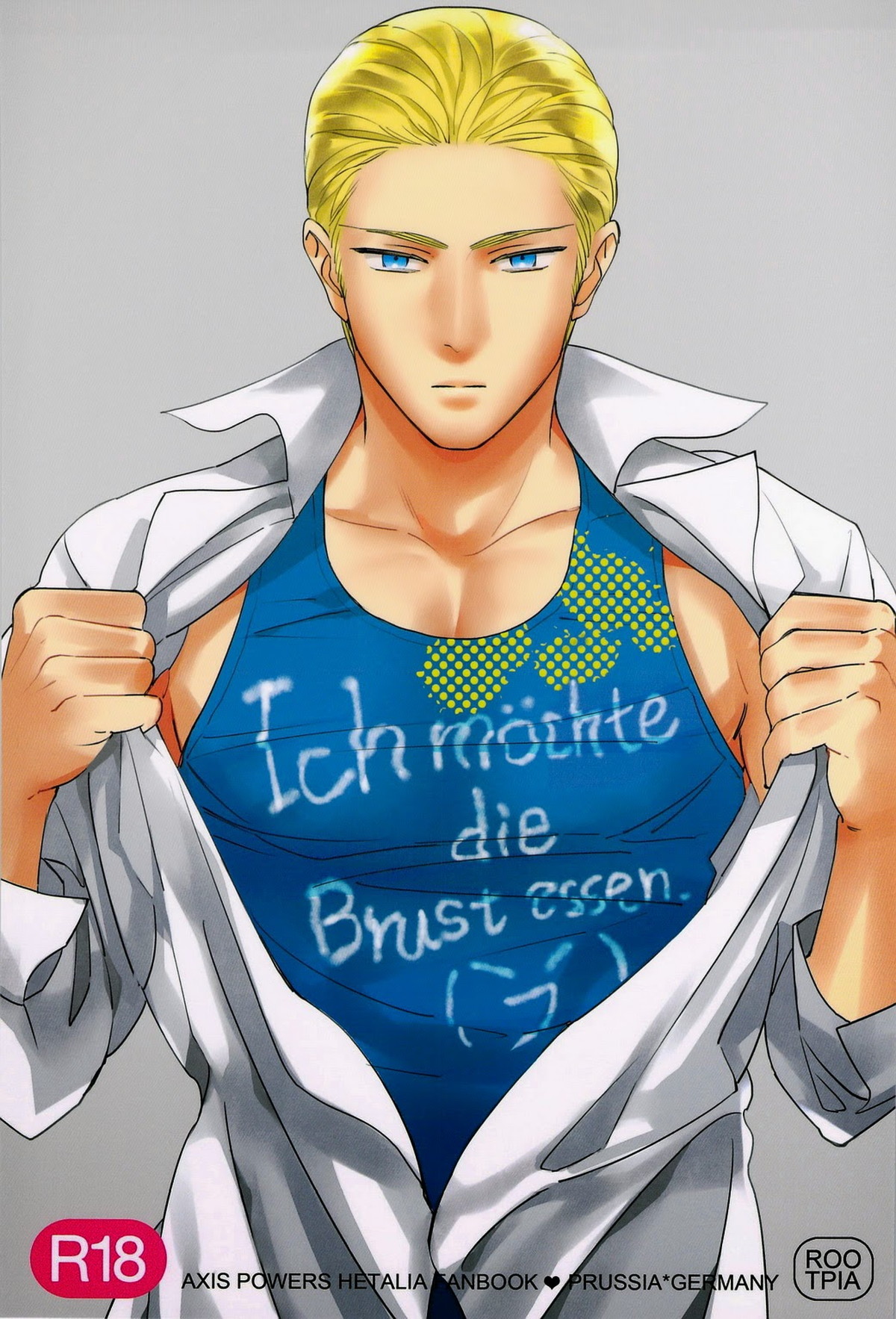 Ich mochte die Brust essen【ヘタリア/ギルッツ】