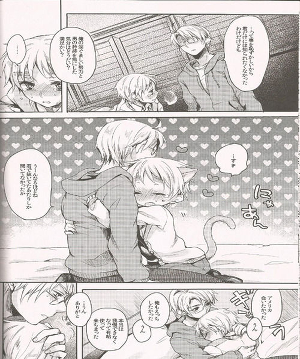 ジェニーはご機嫌ななめ【ヘタリア/アルアサ】 page 11