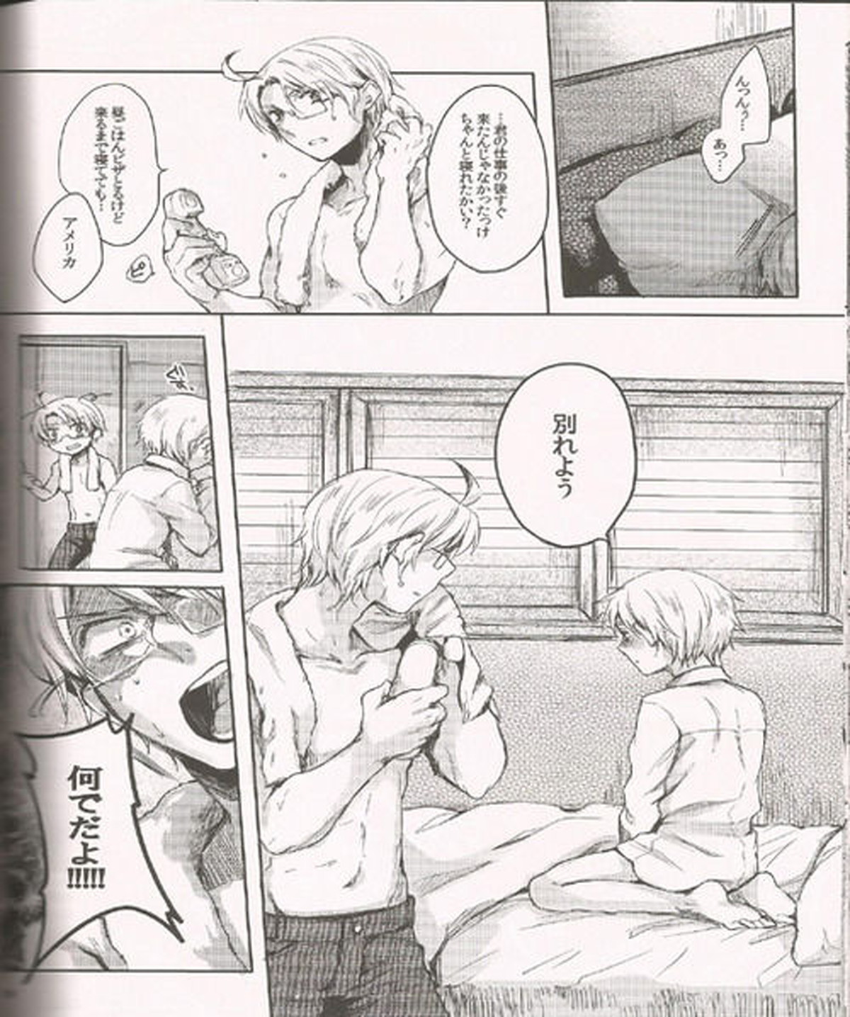 ジェニーはご機嫌ななめ【ヘタリア/アルアサ】 page 15