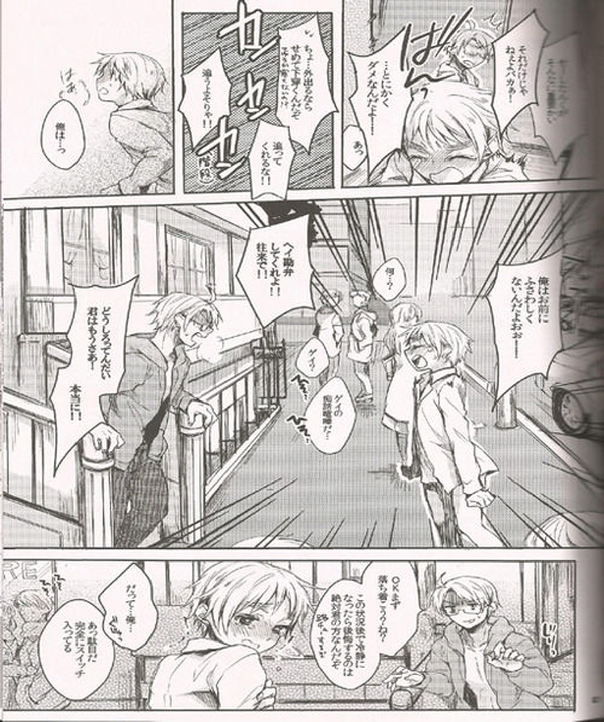 ジェニーはご機嫌ななめ【ヘタリア/アルアサ】 page 16