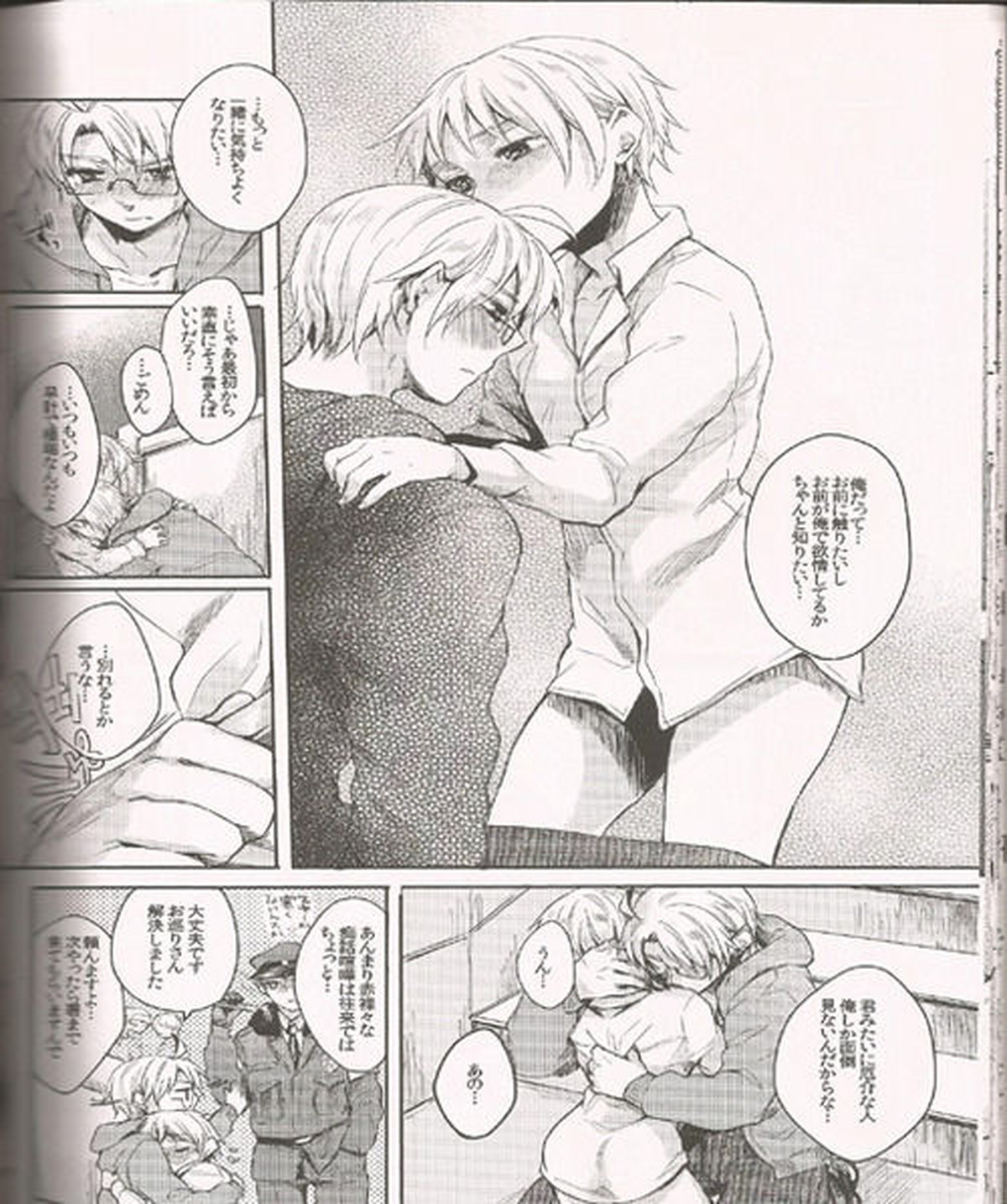 ジェニーはご機嫌ななめ【ヘタリア/アルアサ】 page 19