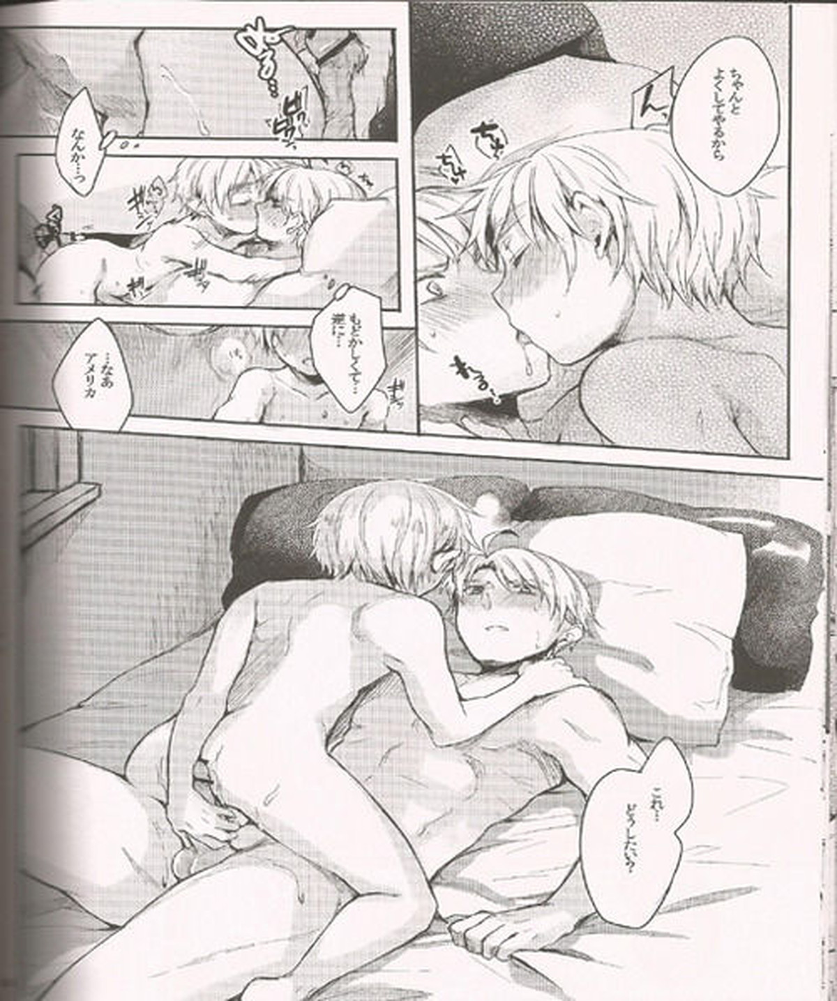 ジェニーはご機嫌ななめ【ヘタリア/アルアサ】 page 23