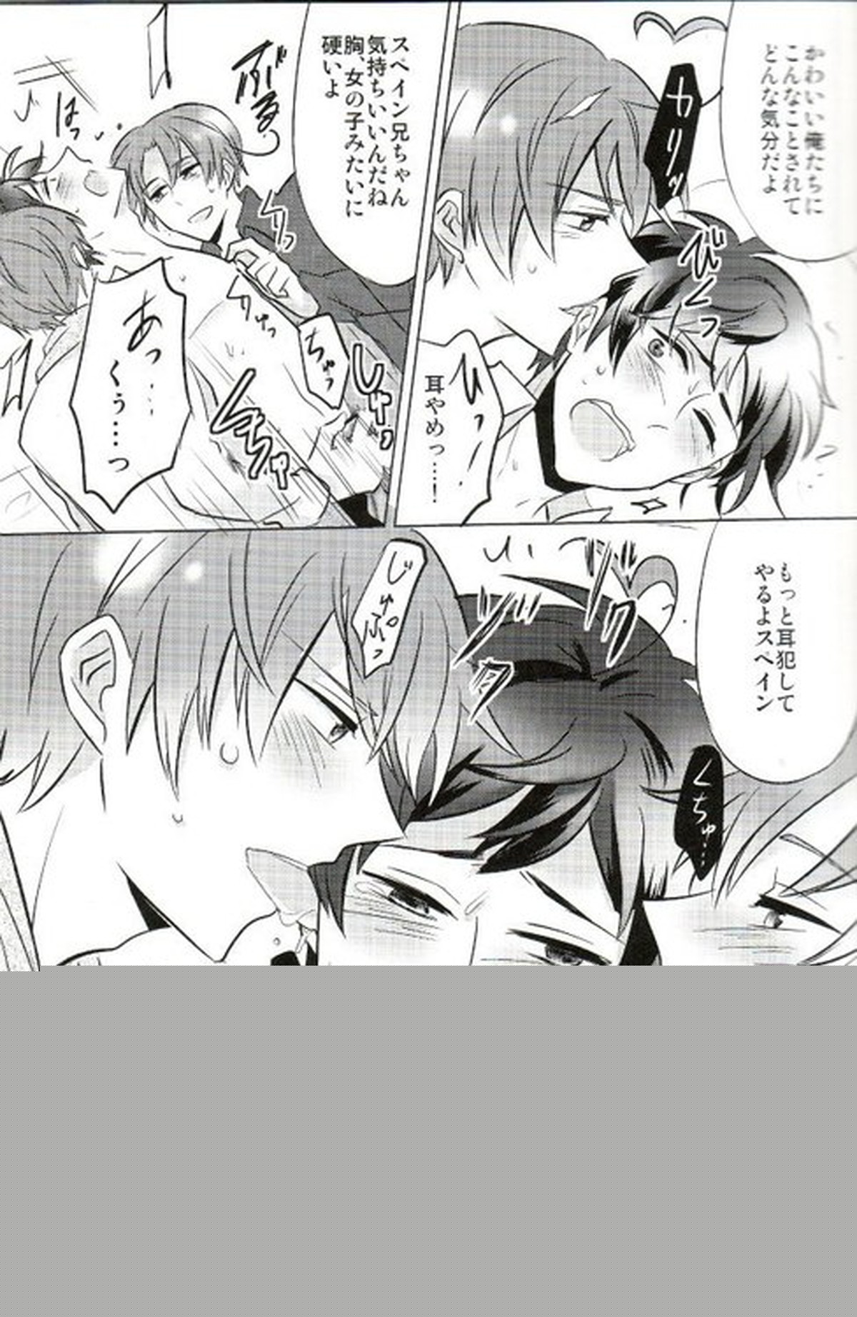 とまとさんど!【ヘタリア/フェリアン】 page 13