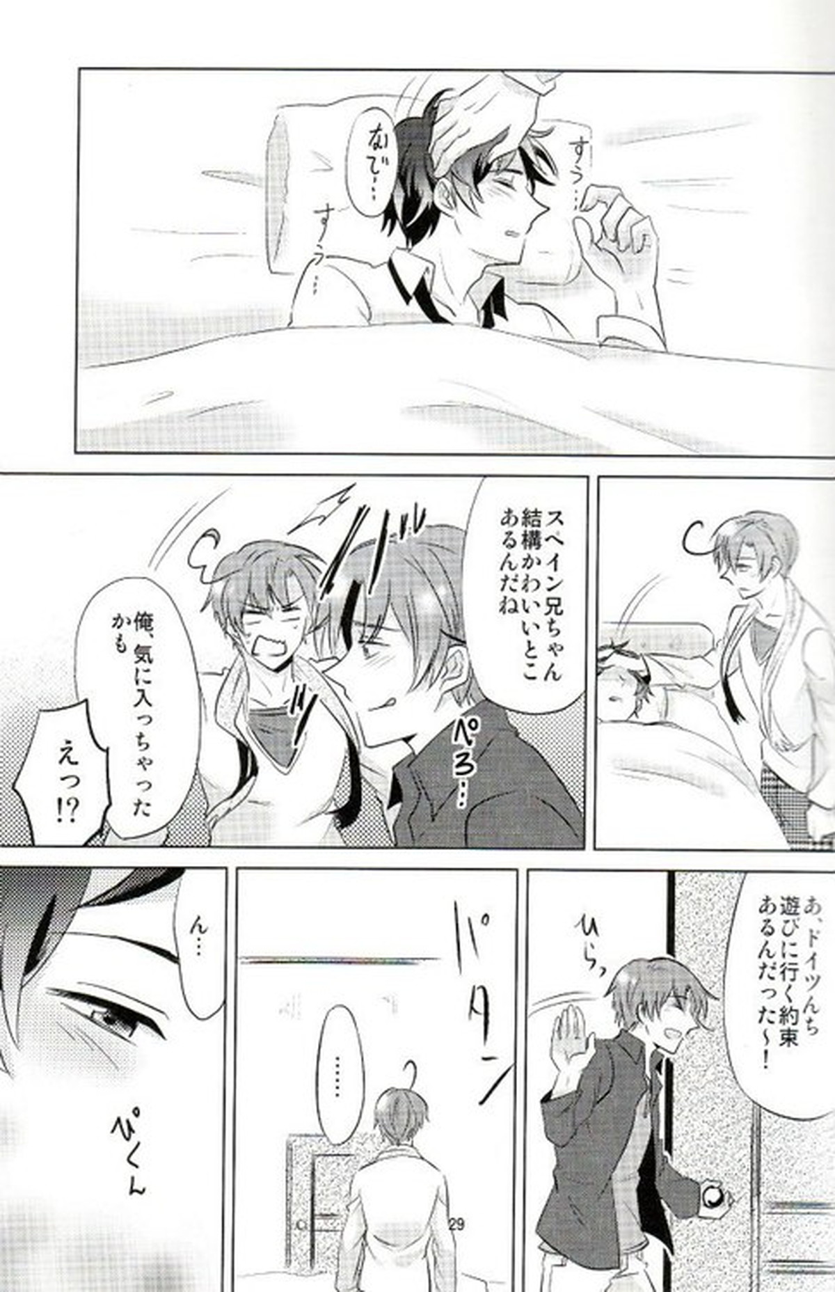 とまとさんど!【ヘタリア/フェリアン】 page 29