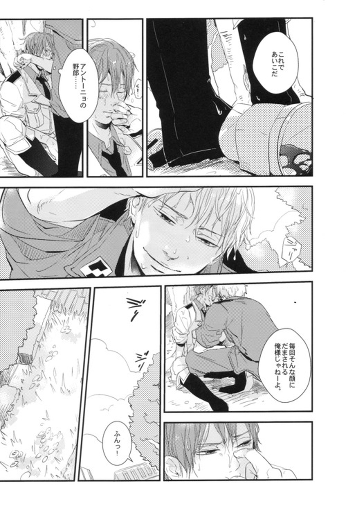 DIVER END BIRDIE【ヘタリア/ギルロヴィ】 page 11