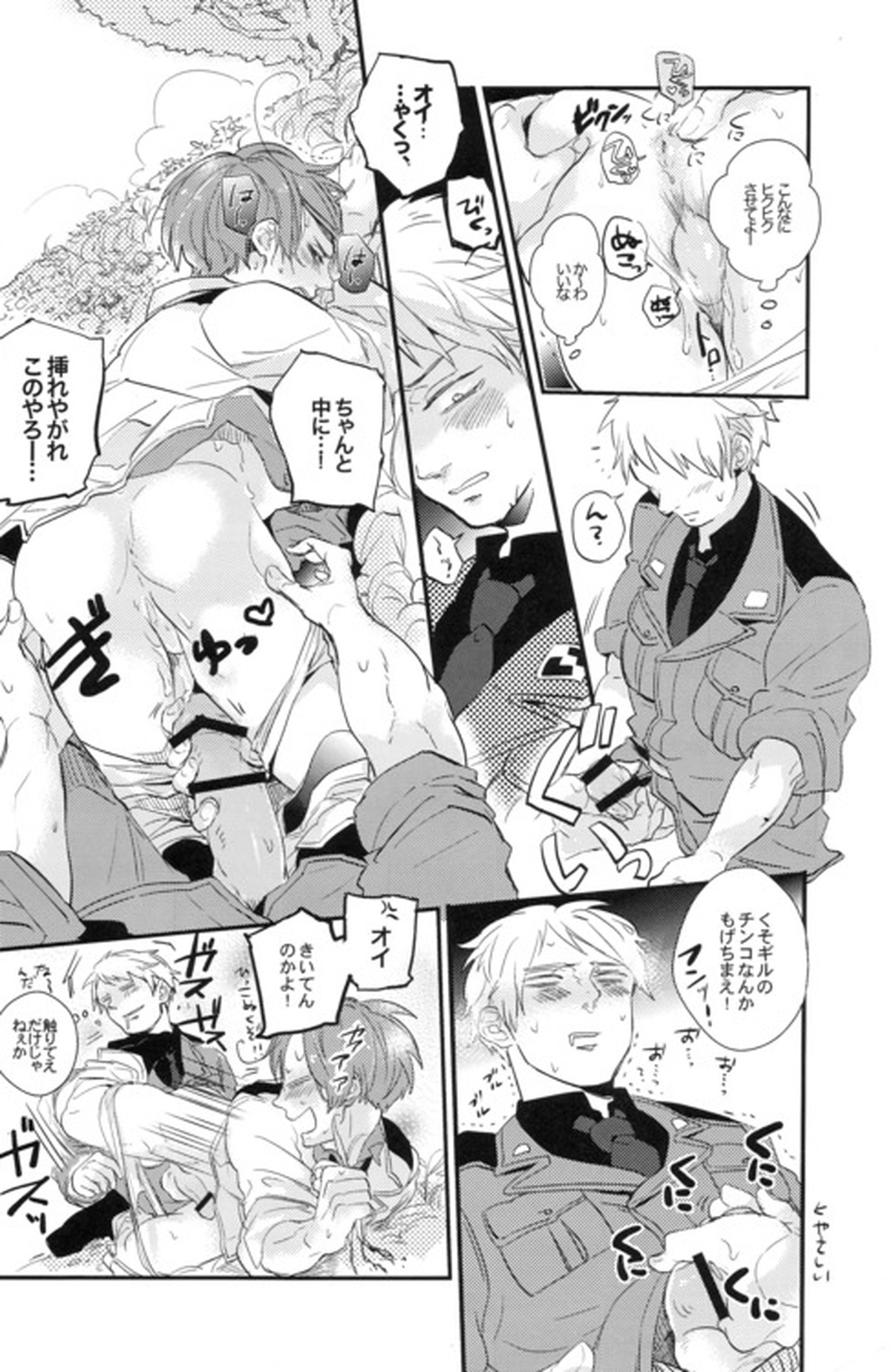 DIVER END BIRDIE【ヘタリア/ギルロヴィ】 page 15