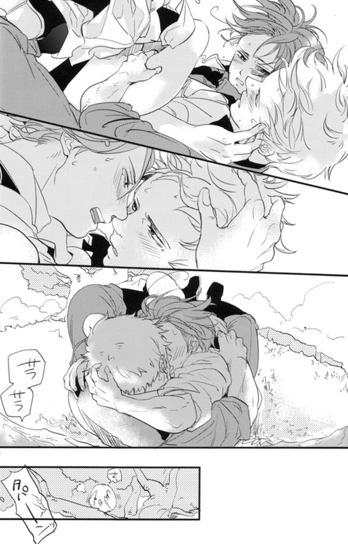 DIVER END BIRDIE【ヘタリア/ギルロヴィ】 page 21