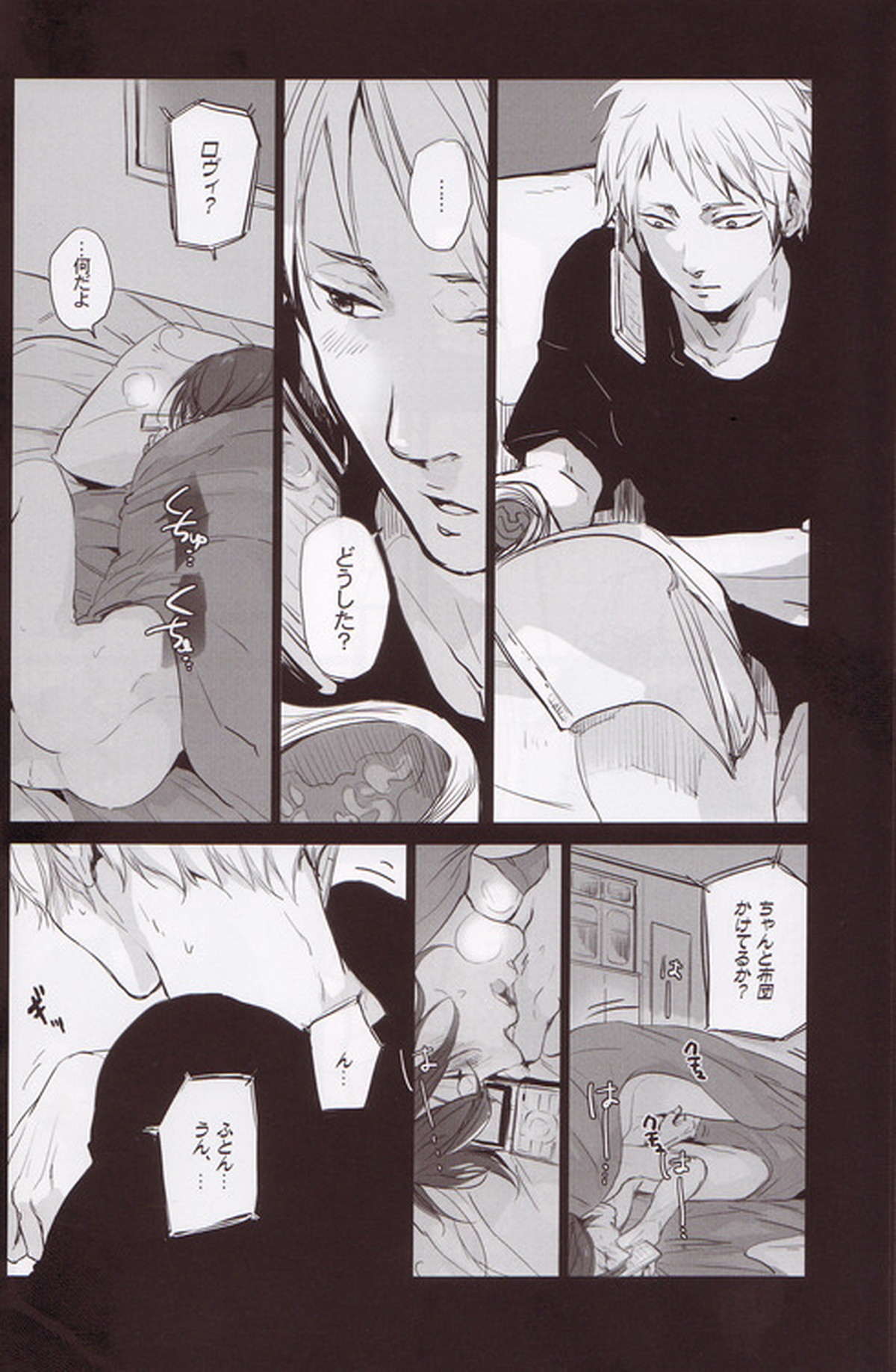 Velvet【ヘタリア/ギルロヴィ】 page 11