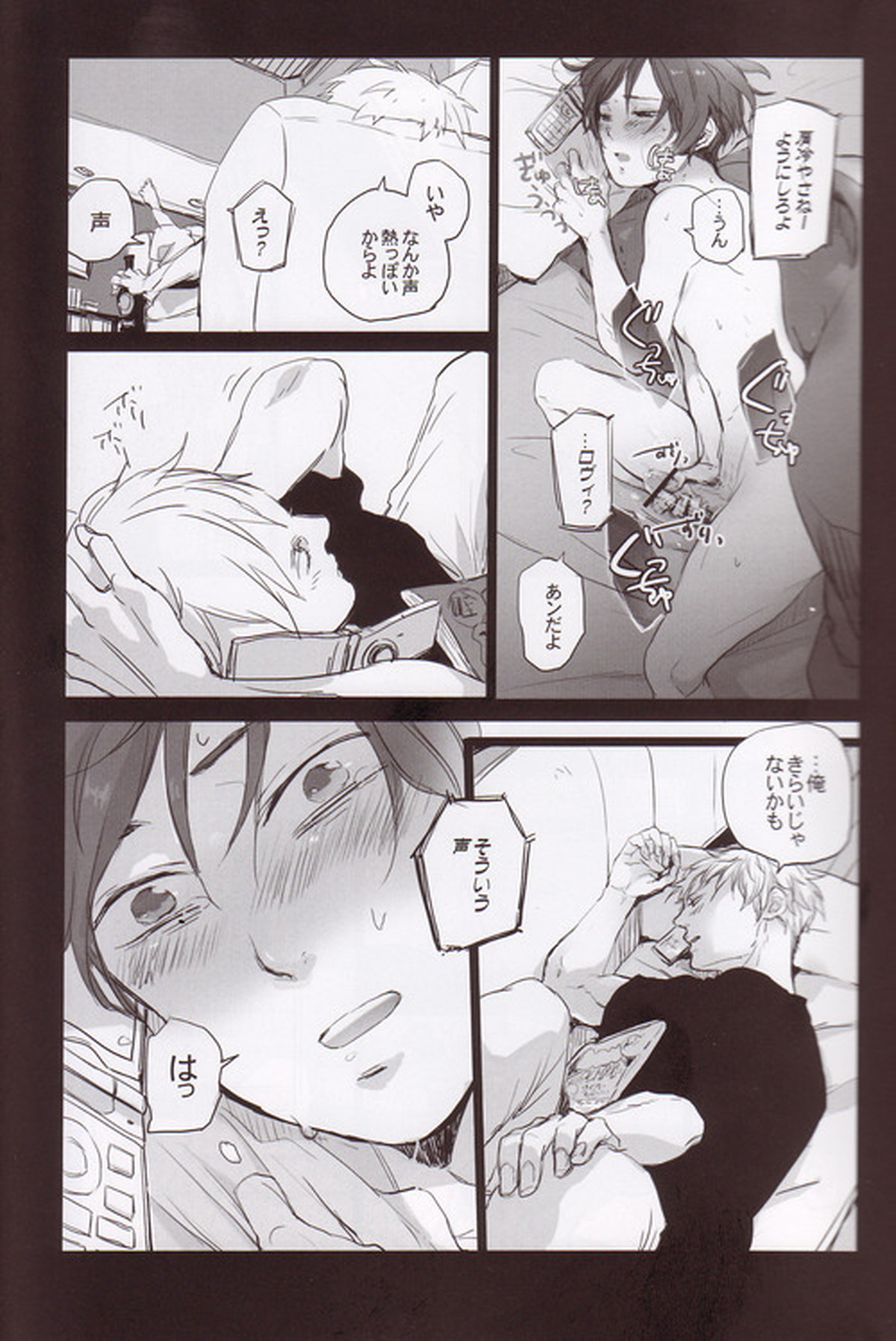 Velvet【ヘタリア/ギルロヴィ】 page 12