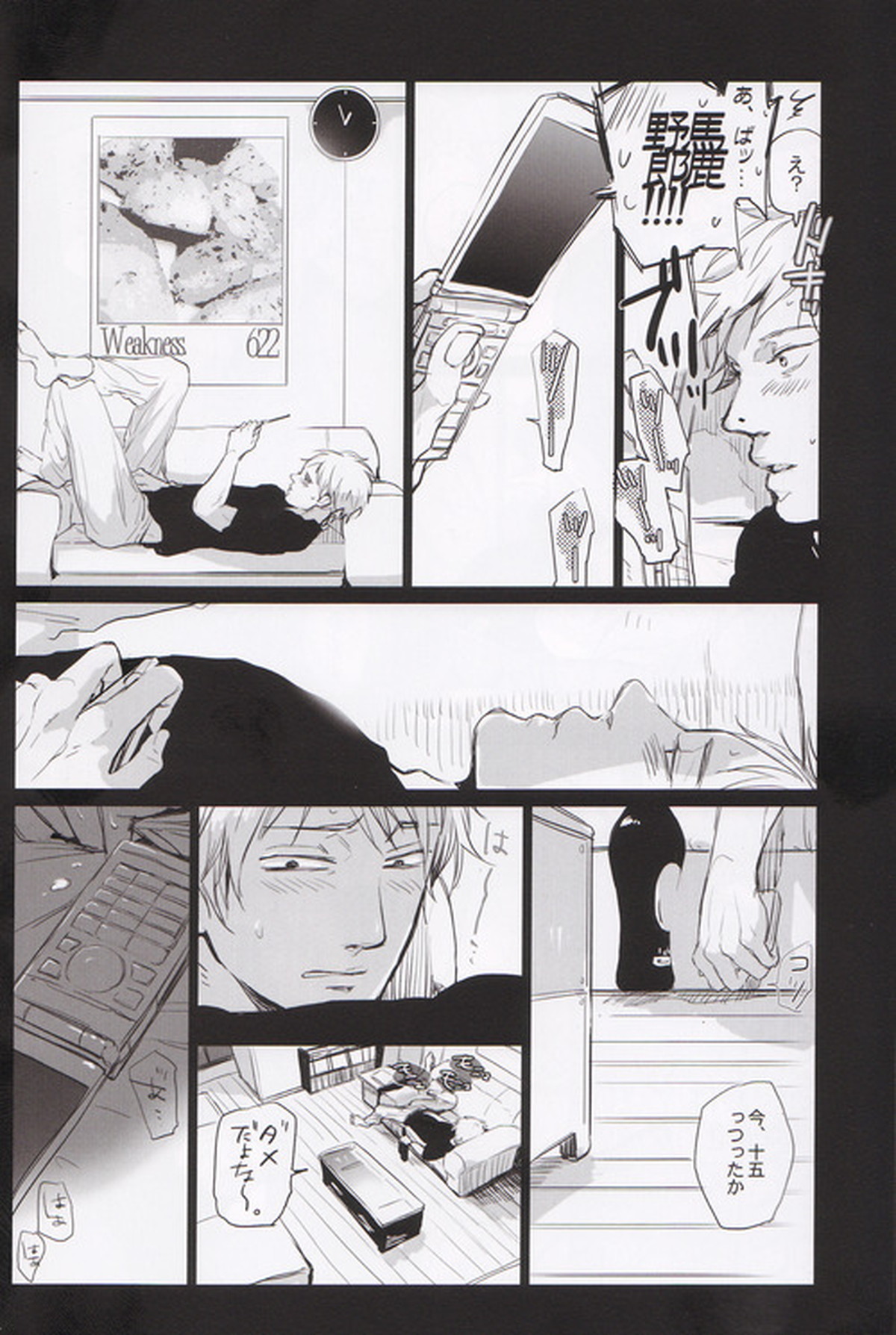 Velvet【ヘタリア/ギルロヴィ】 page 13