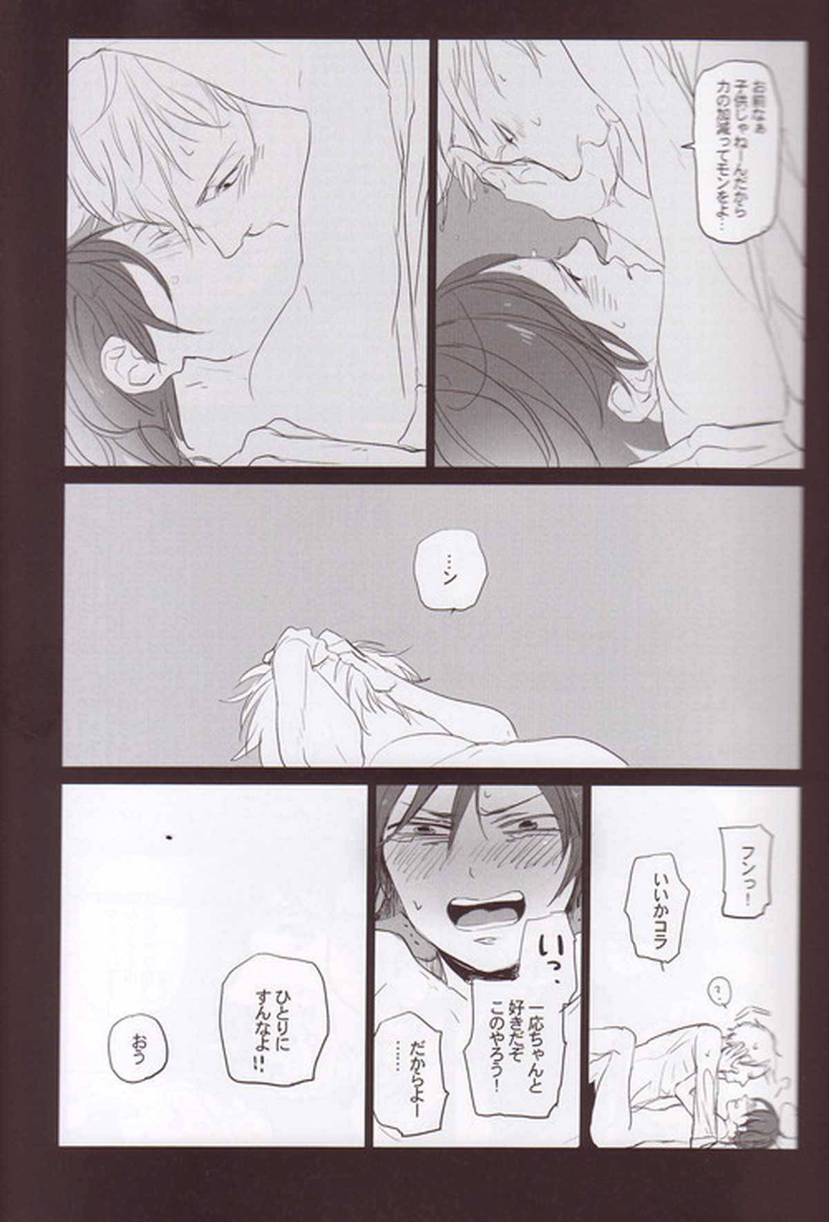Velvet【ヘタリア/ギルロヴィ】 page 28