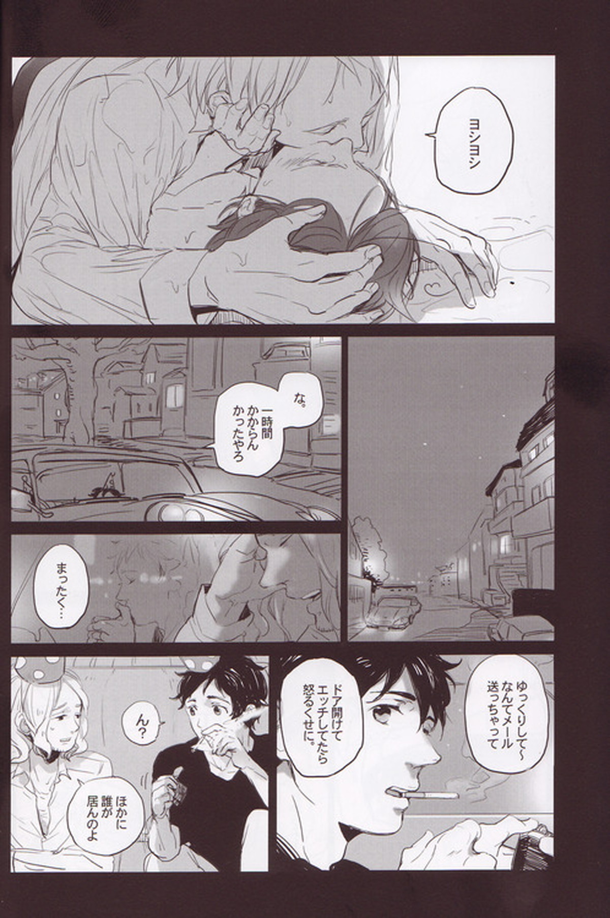 Velvet【ヘタリア/ギルロヴィ】 page 29