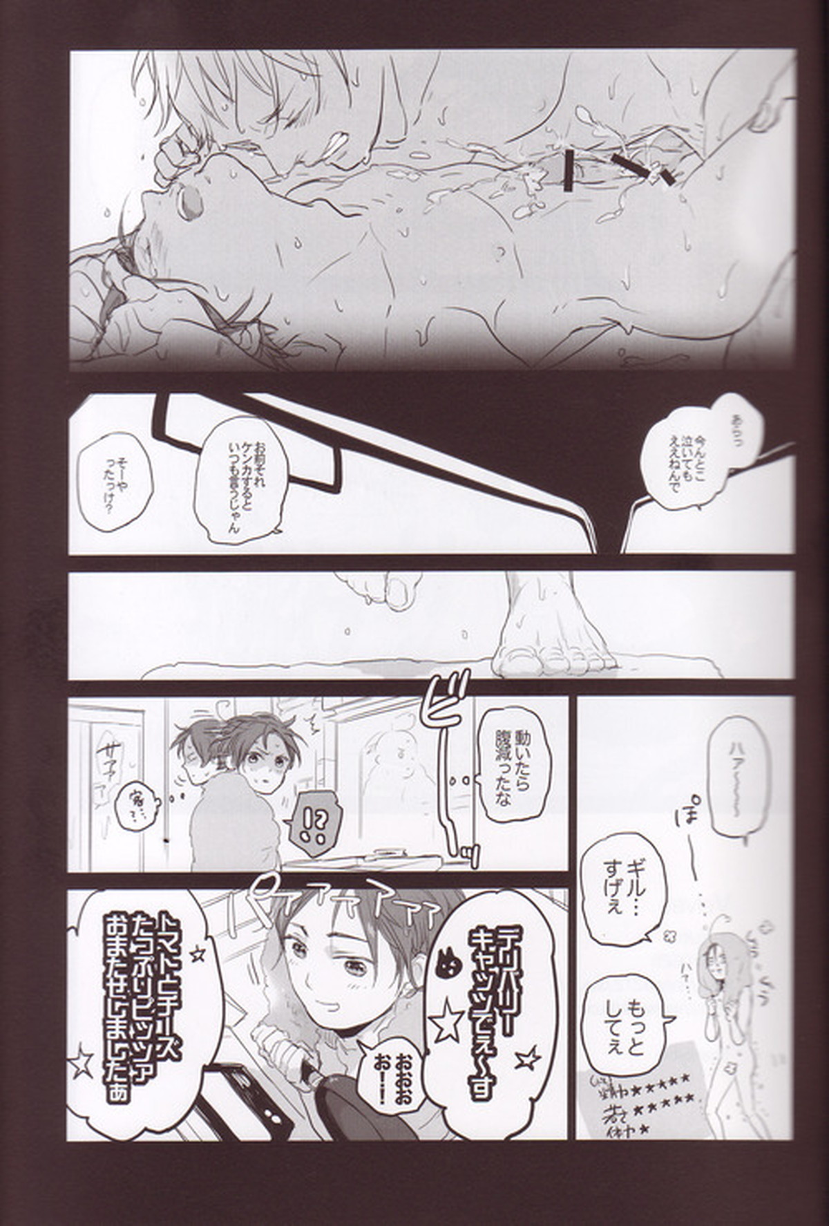 Velvet【ヘタリア/ギルロヴィ】 page 32