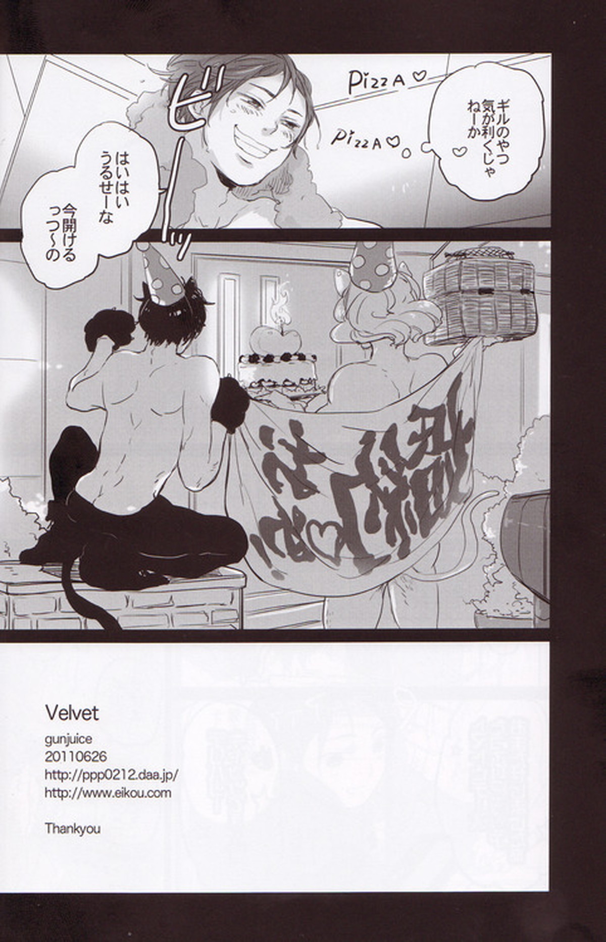 Velvet【ヘタリア/ギルロヴィ】 page 33