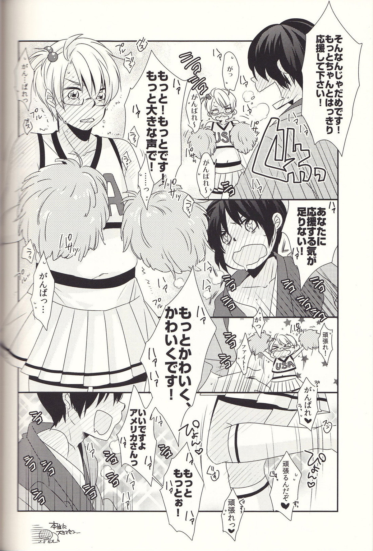 SoLowで候【ヘタリア/菊アル】 page 25