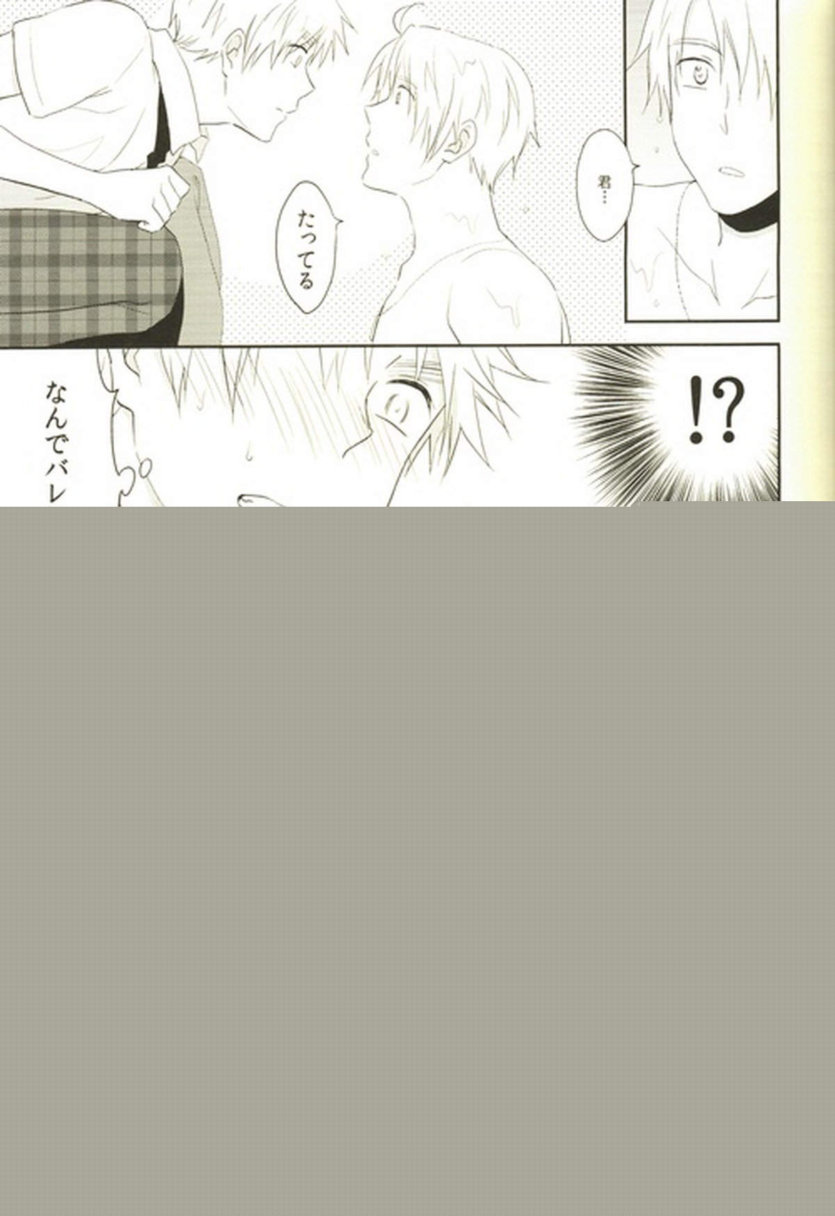 Water Stage【ヘタリア/アルアサ】 page 11