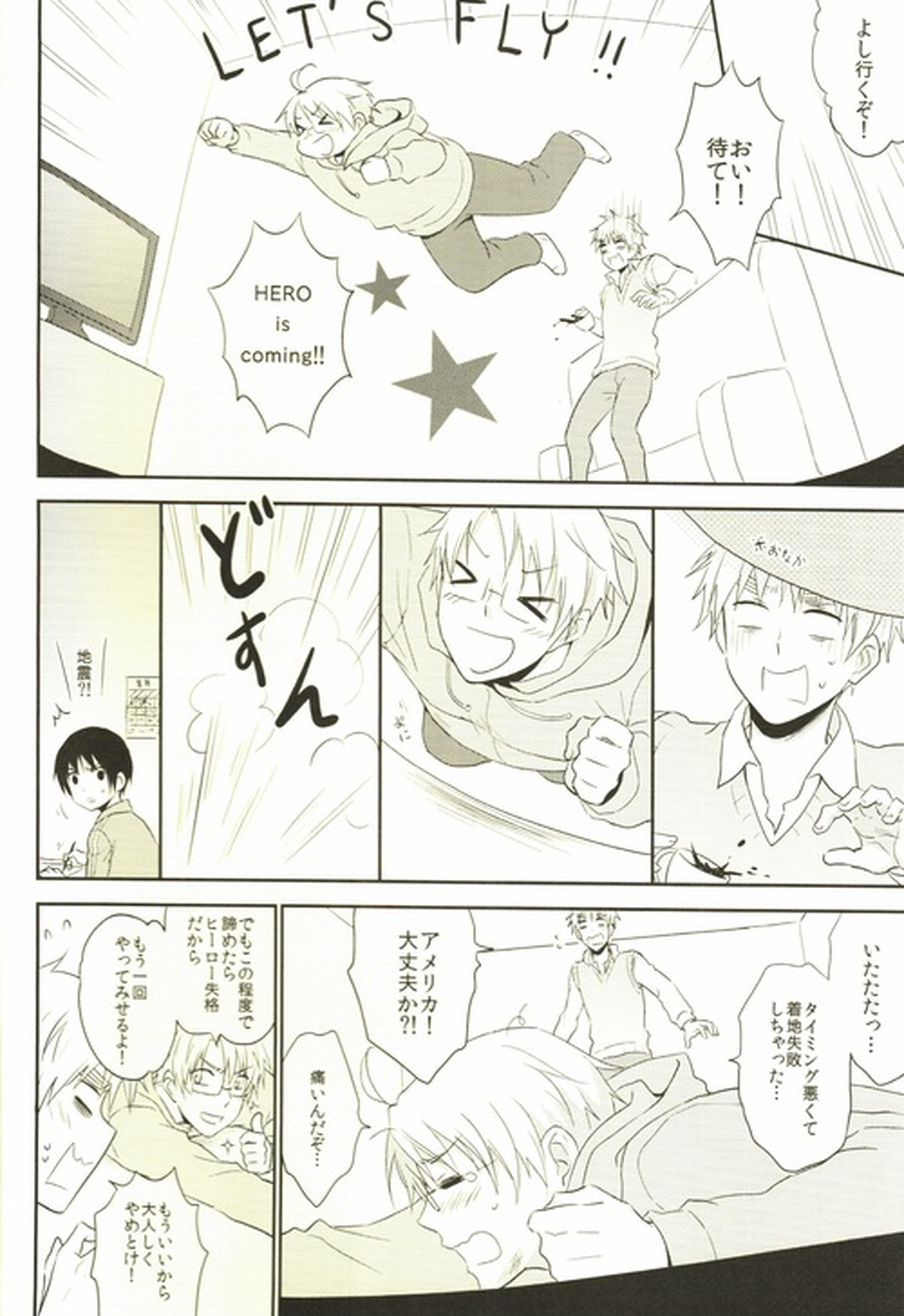 Water Stage【ヘタリア/アルアサ】 page 31