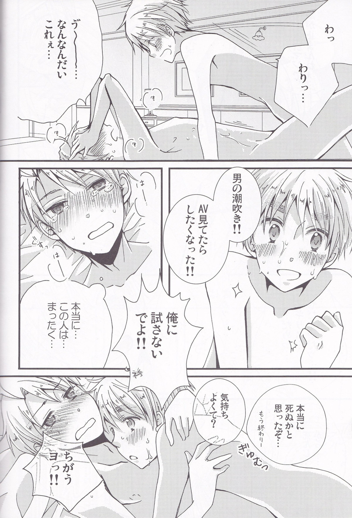 LoveShower【ヘタリア/アルアサ】 page 11