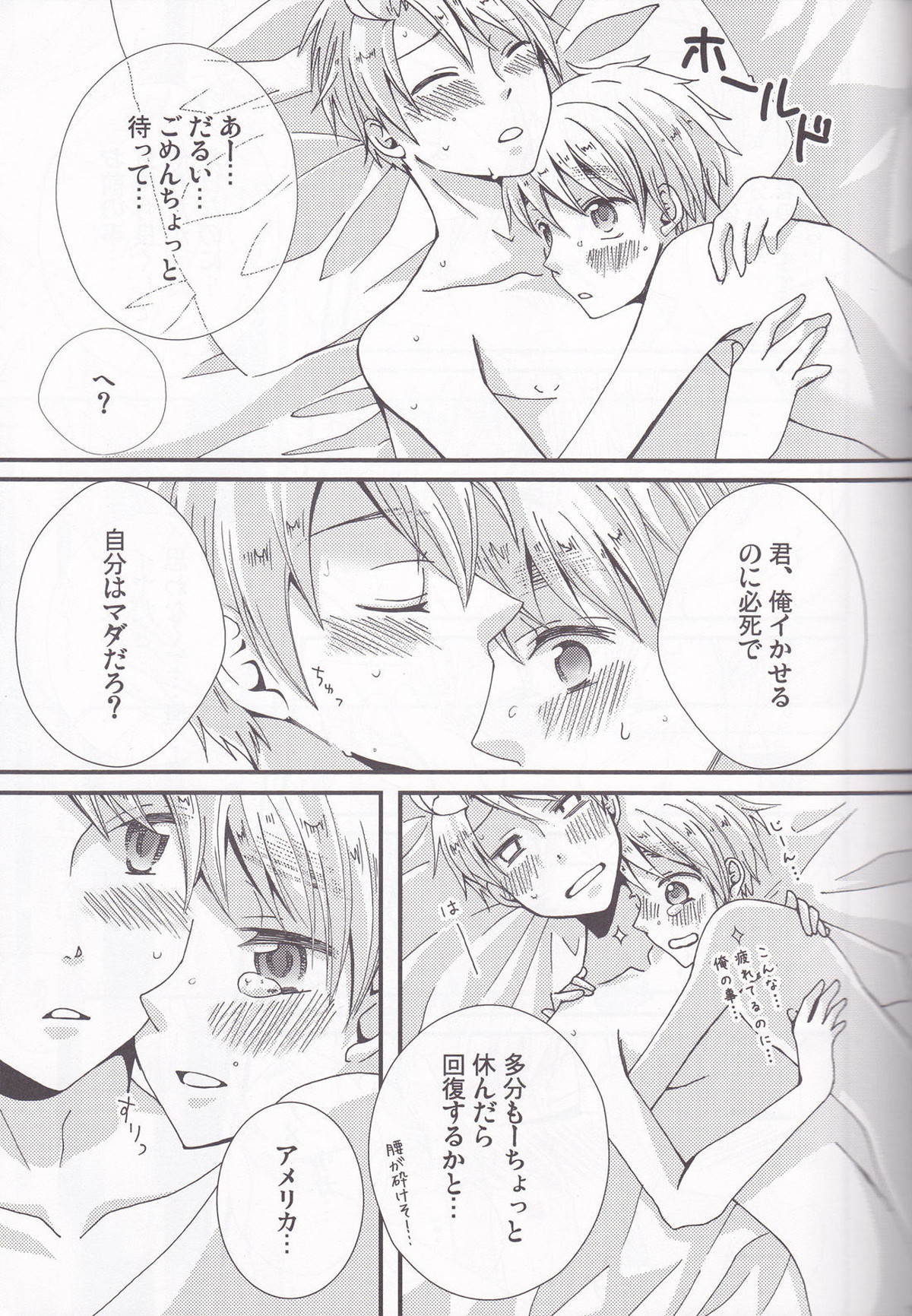 LoveShower【ヘタリア/アルアサ】 page 12