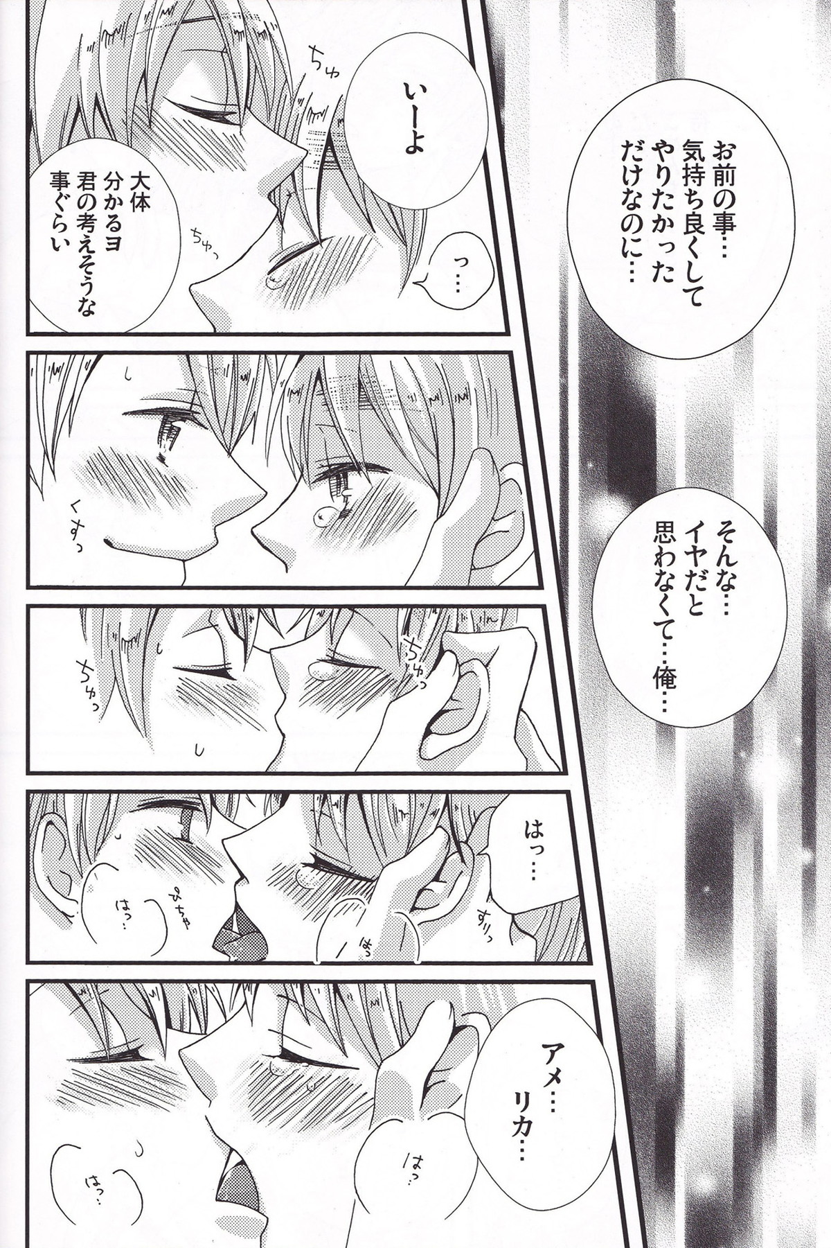LoveShower【ヘタリア/アルアサ】 page 13