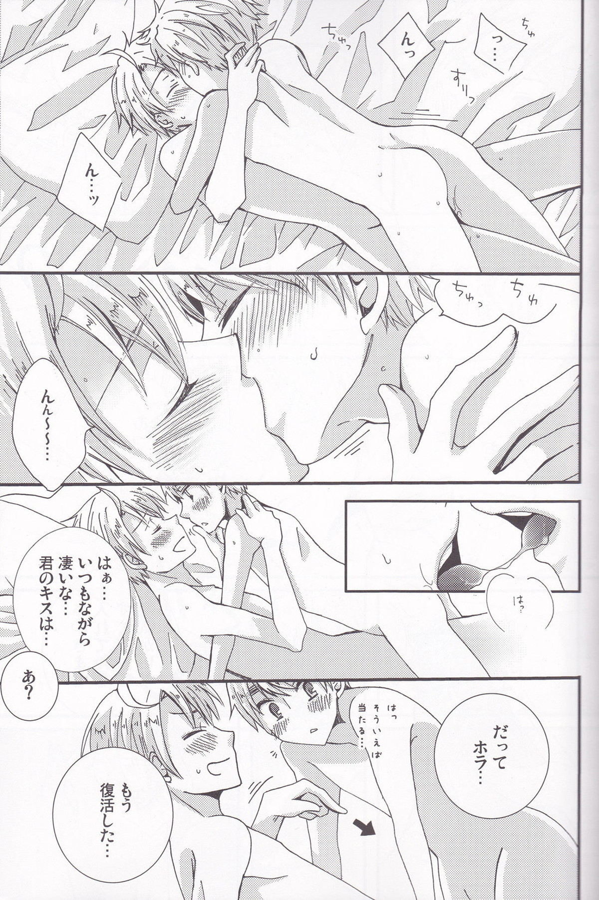 LoveShower【ヘタリア/アルアサ】 page 14