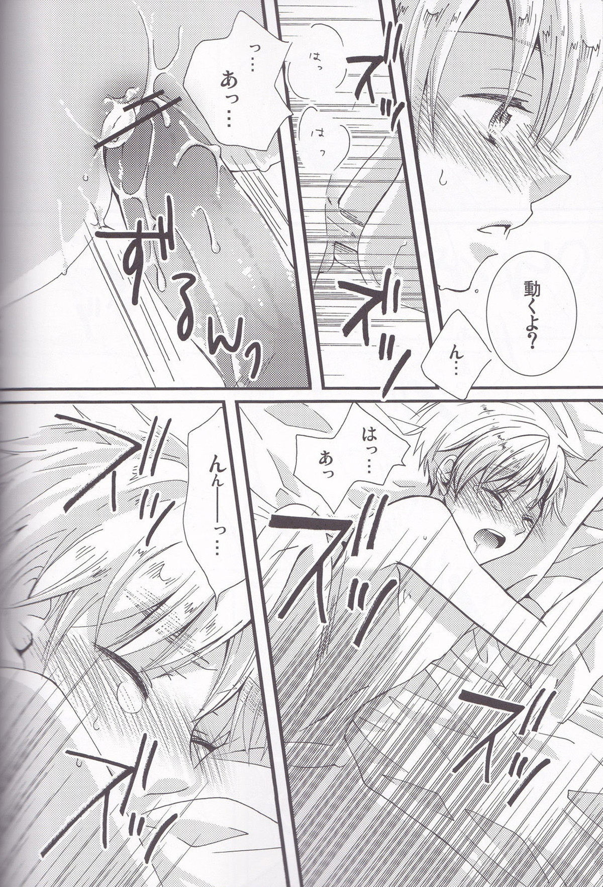 LoveShower【ヘタリア/アルアサ】 page 17