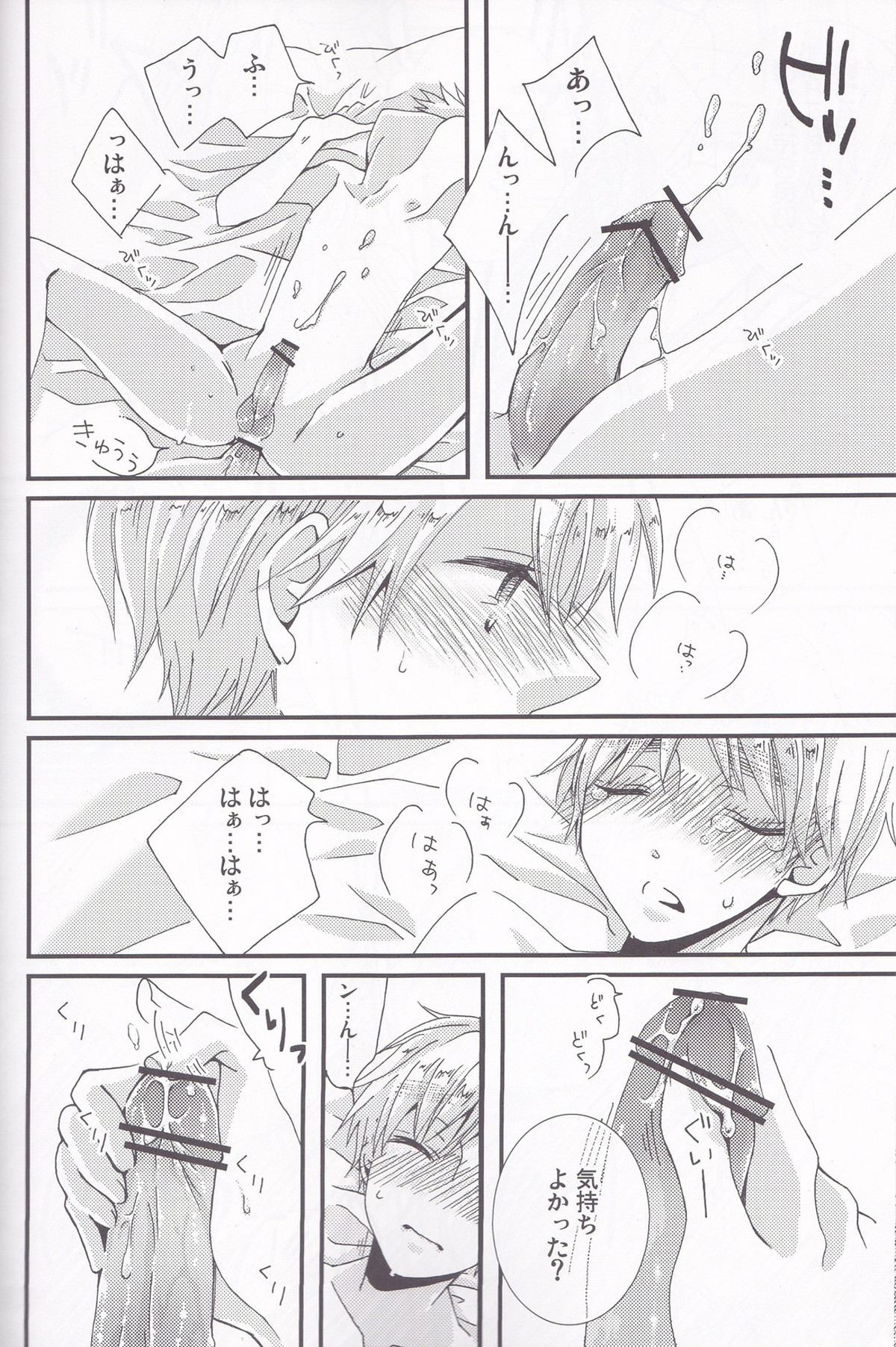 LoveShower【ヘタリア/アルアサ】 page 19